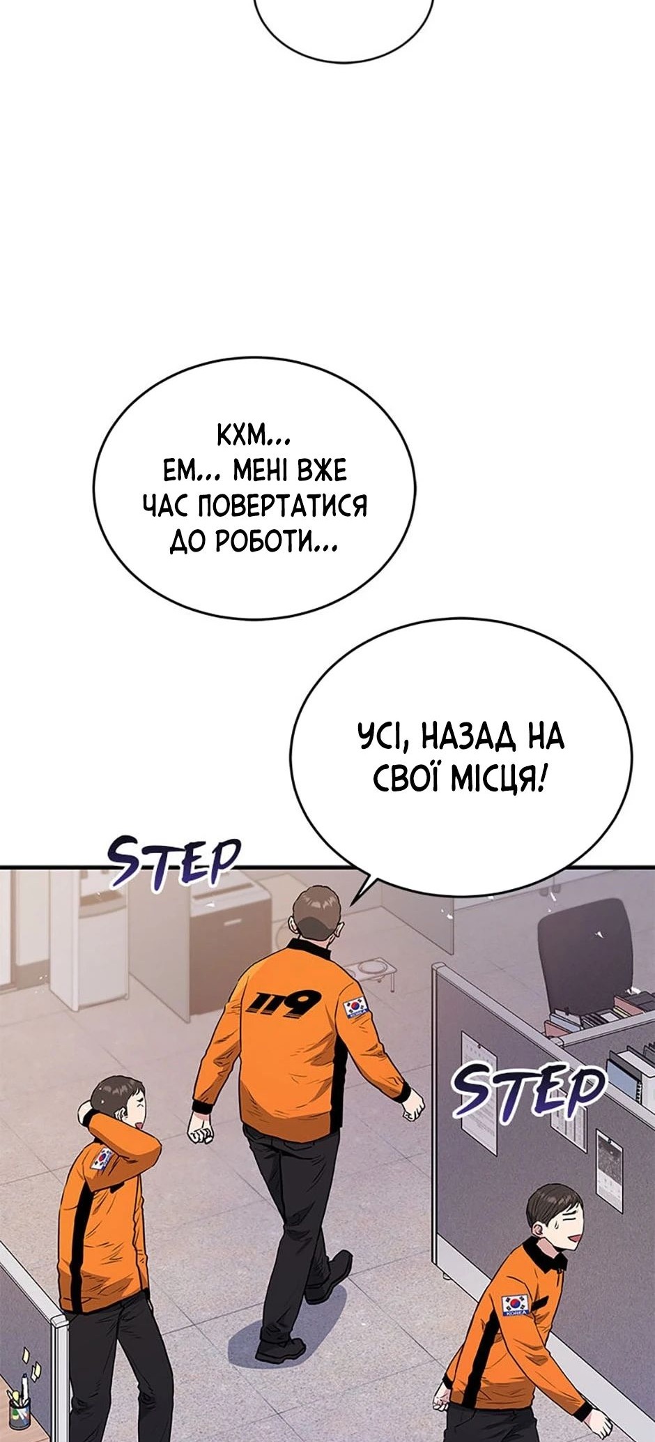 Сторінка 53