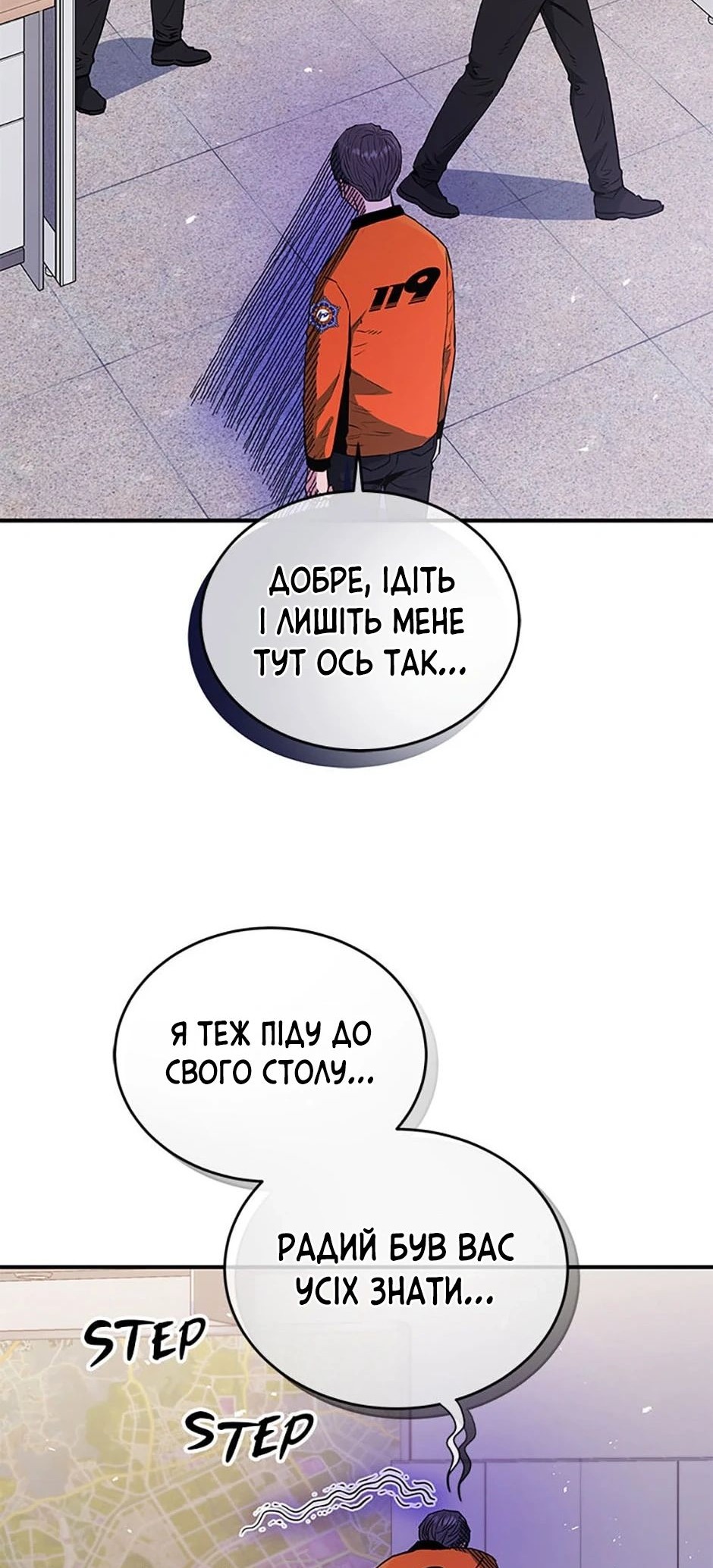 Сторінка 54