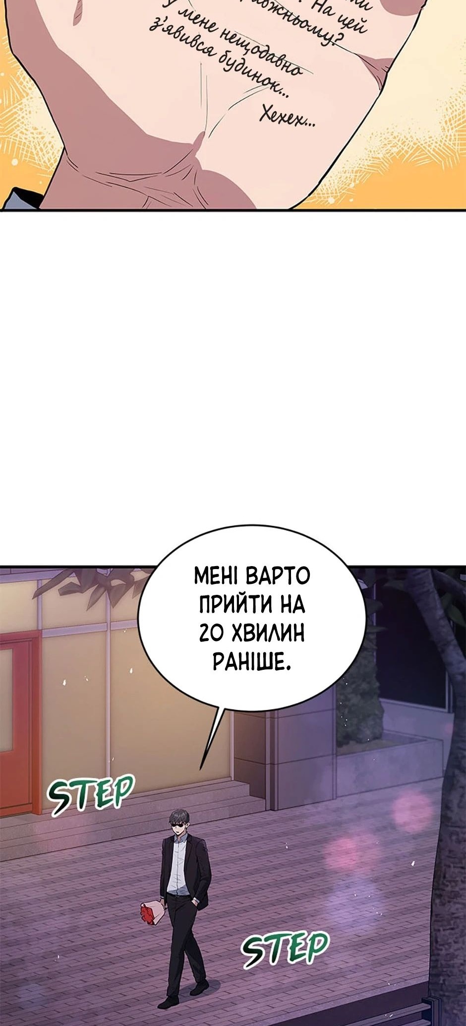 Сторінка 61
