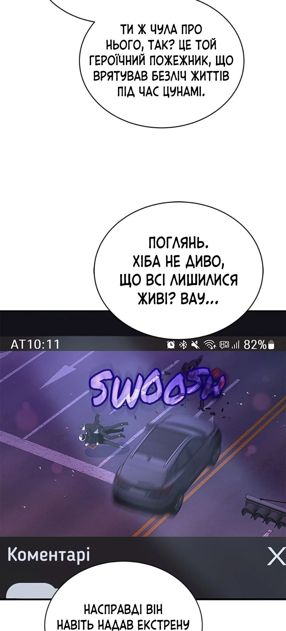 Сторінка 3