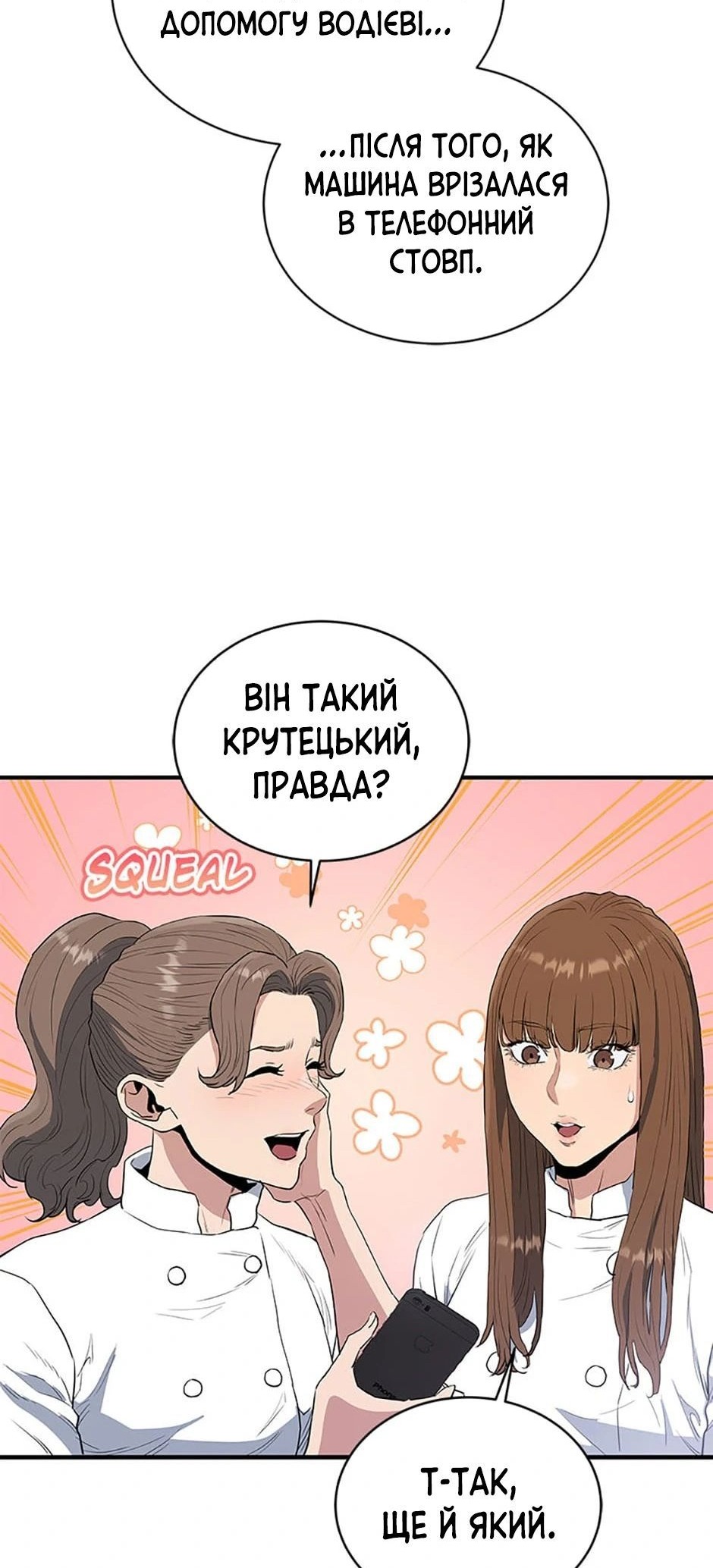 Сторінка 4