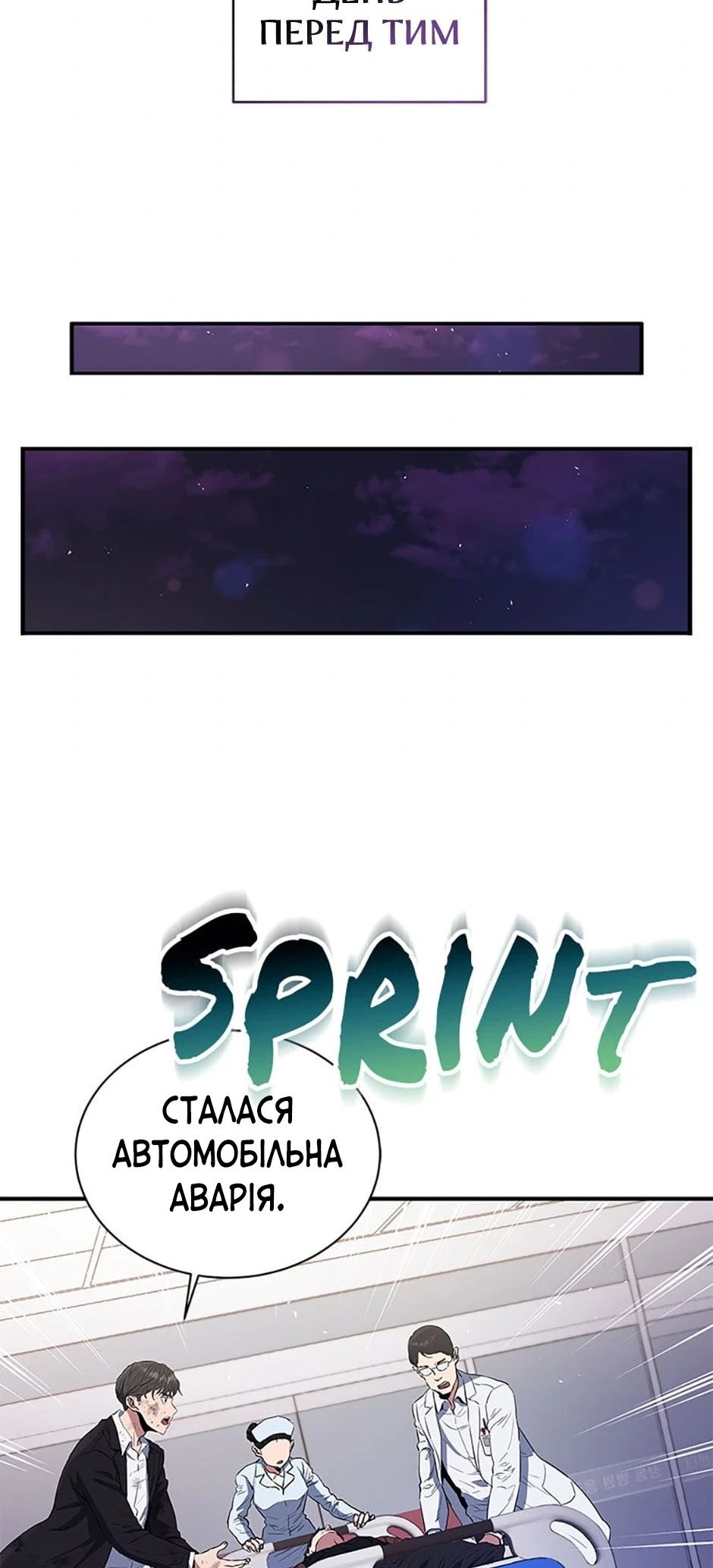 Сторінка 7