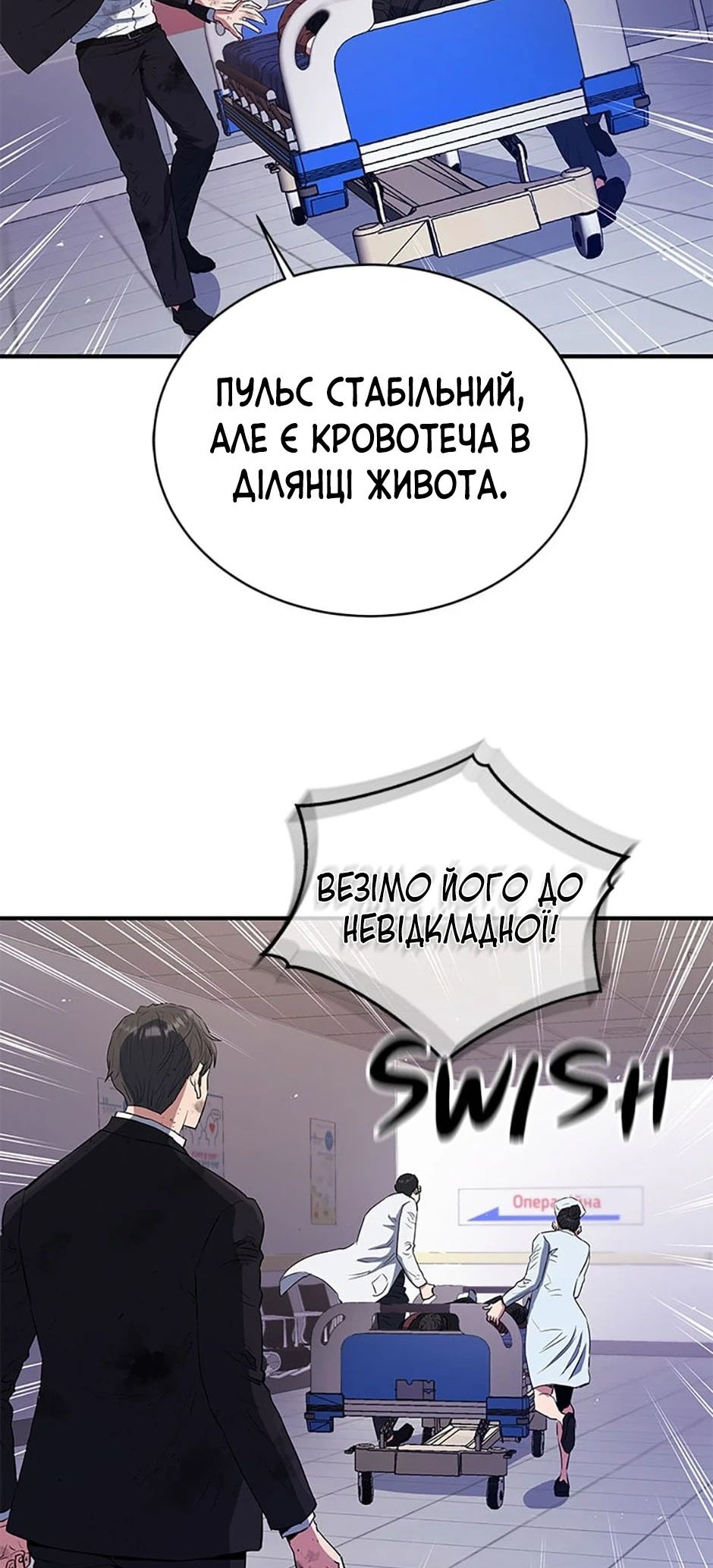 Сторінка 8