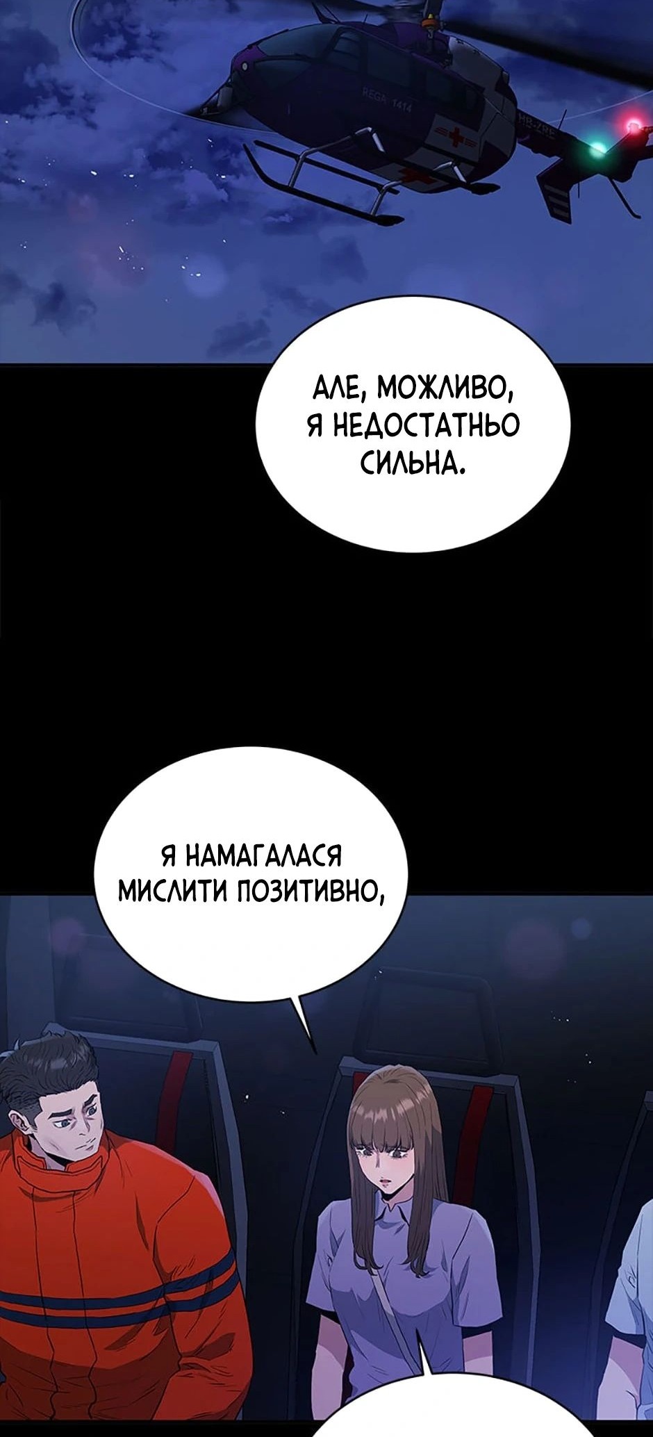 Сторінка 49