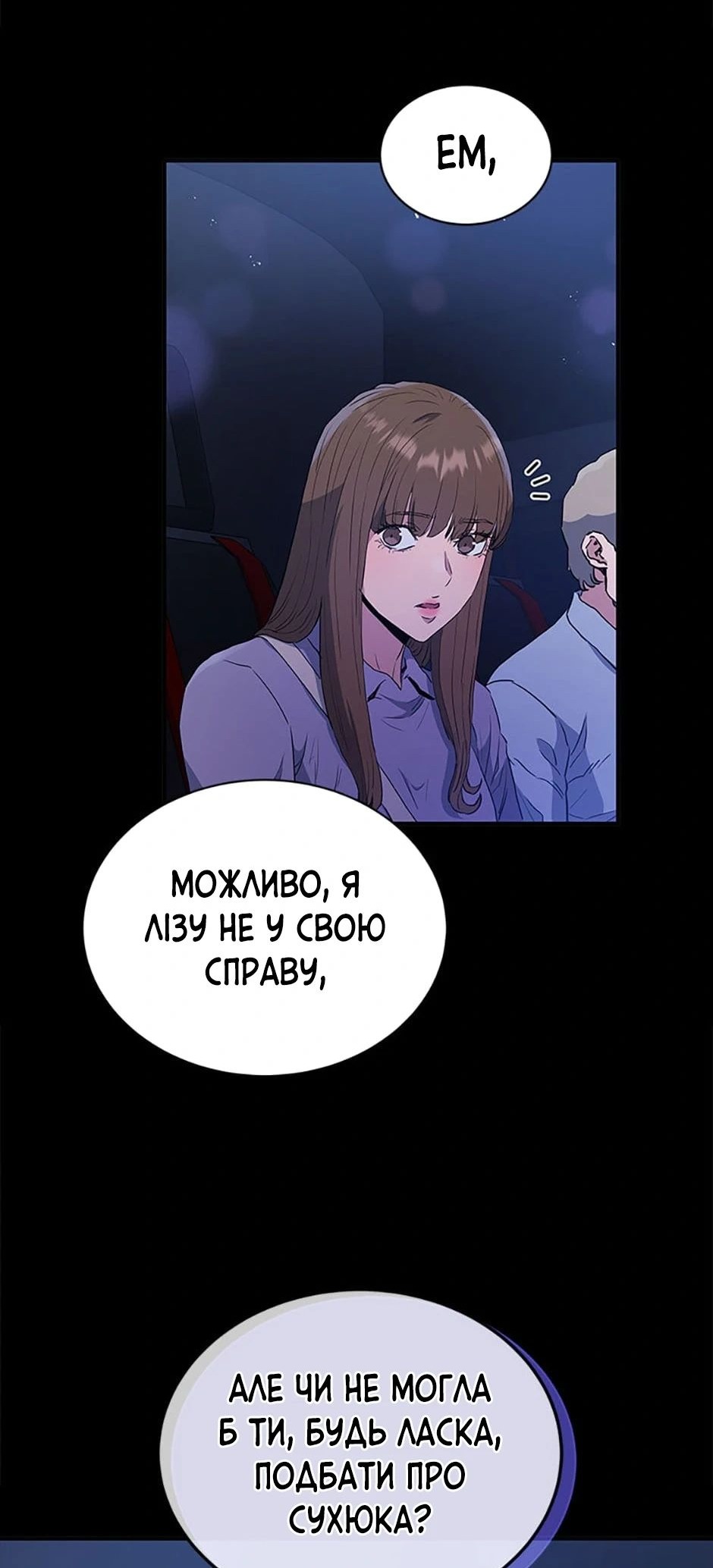 Сторінка 51