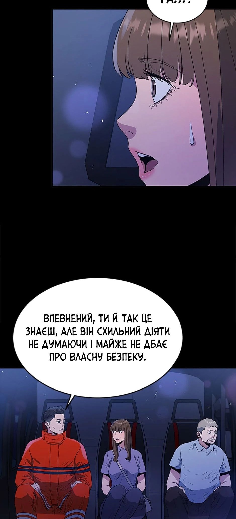 Сторінка 53