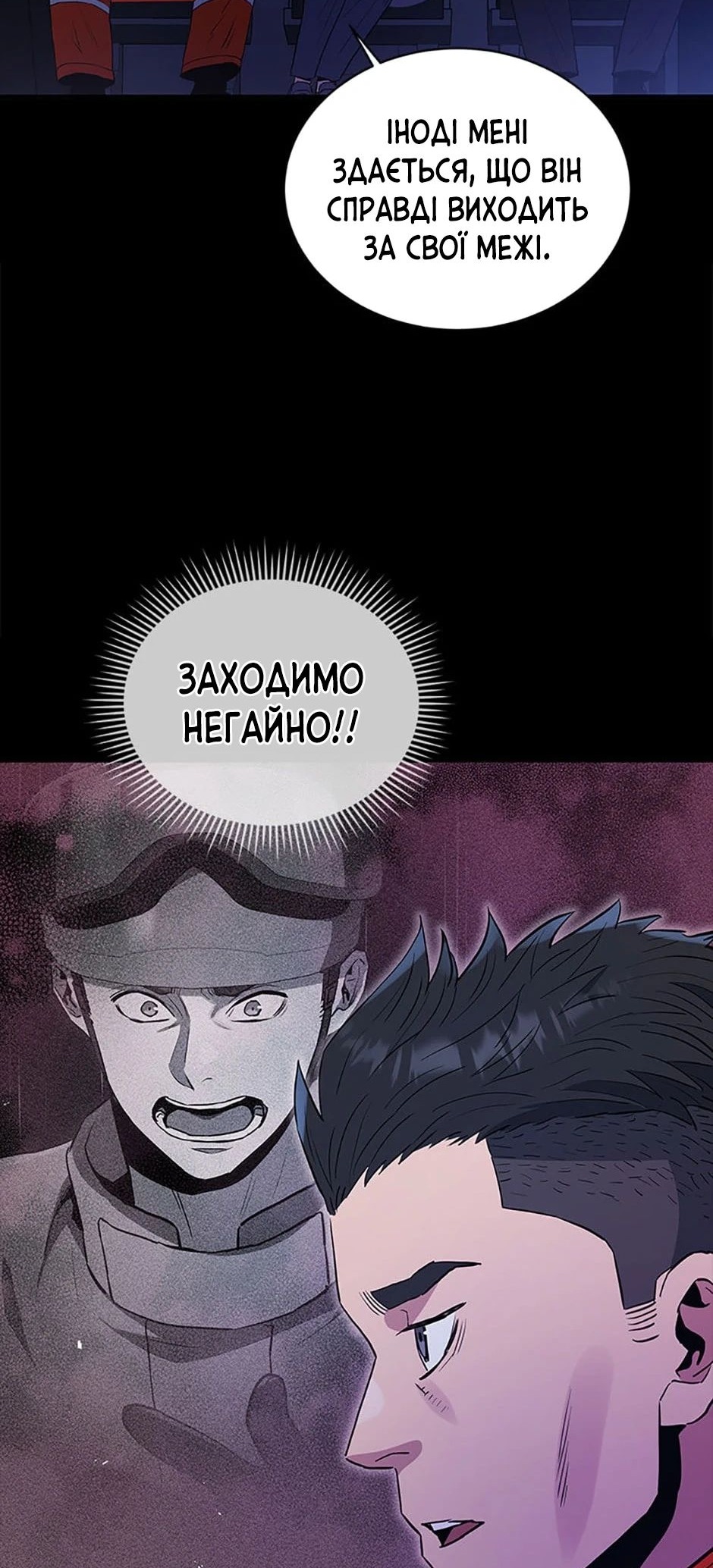 Сторінка 54