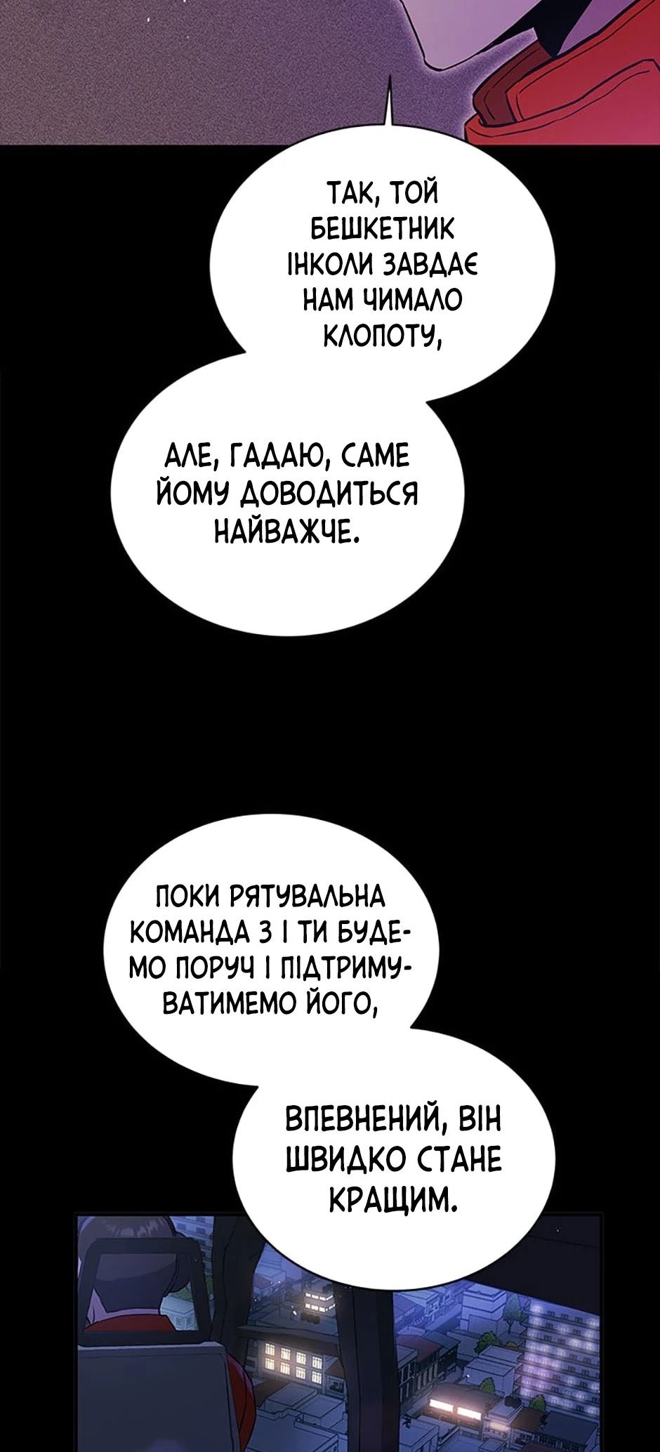 Сторінка 55