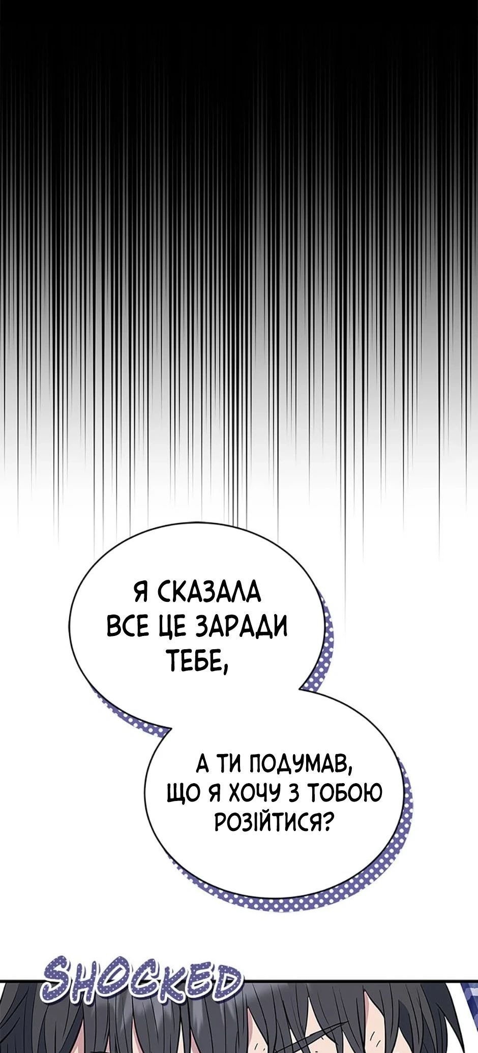 Сторінка 65