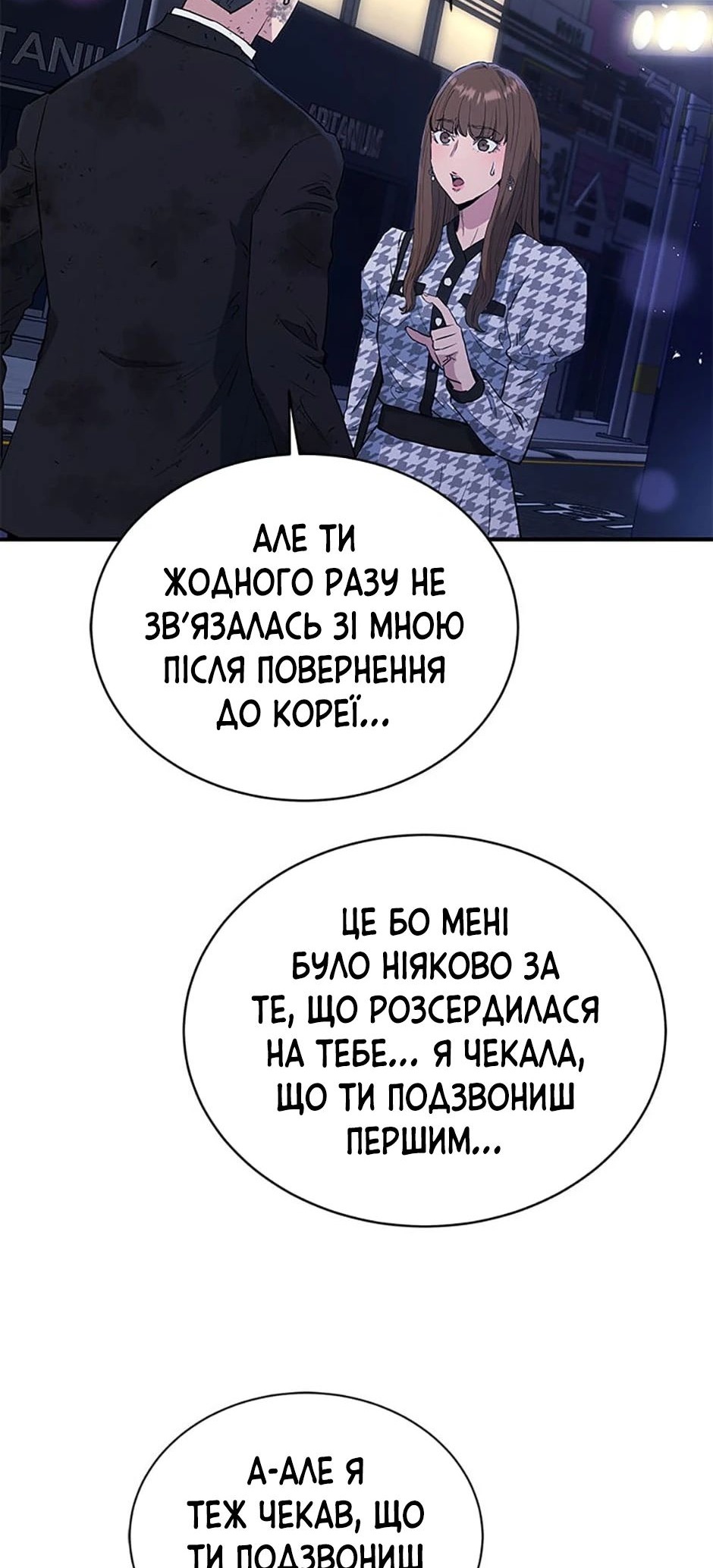 Сторінка 67