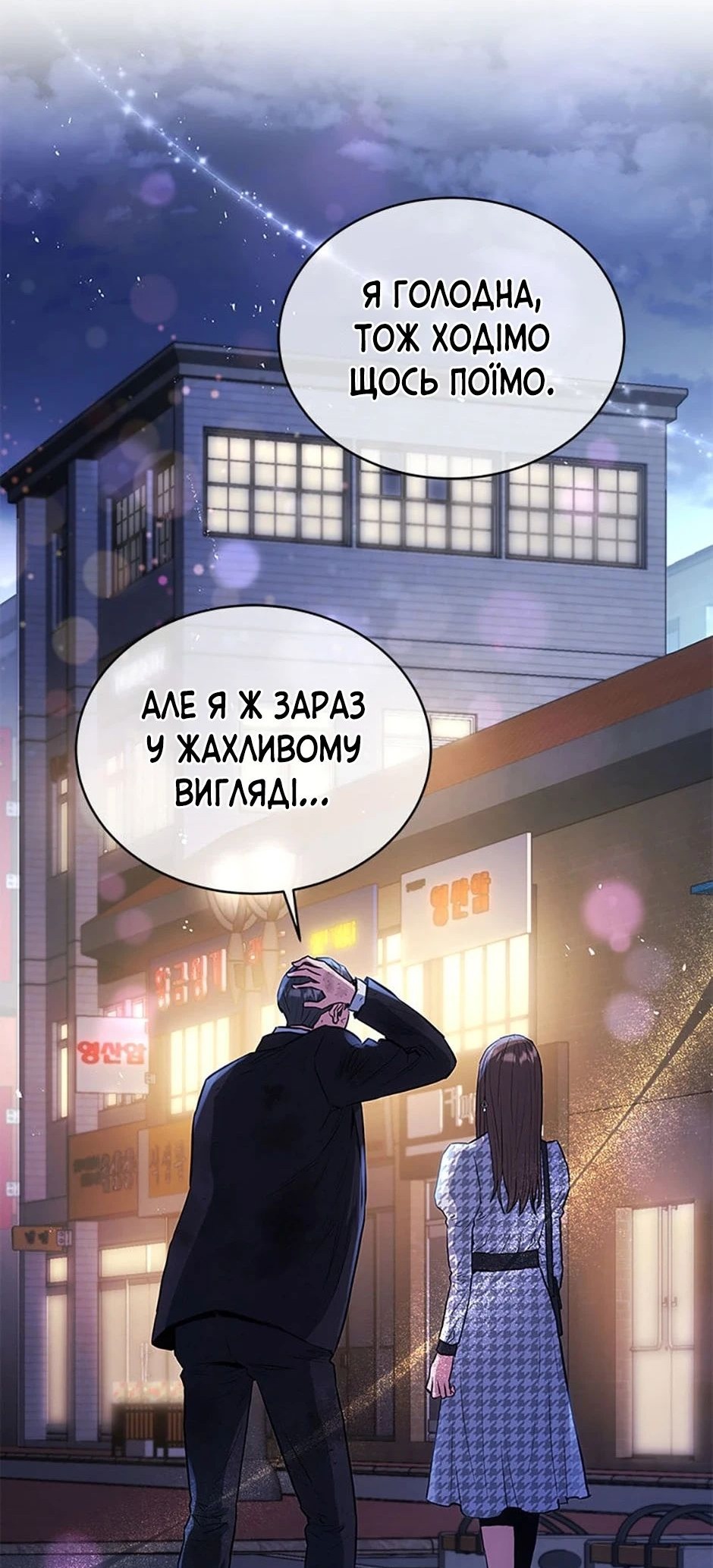 Сторінка 70