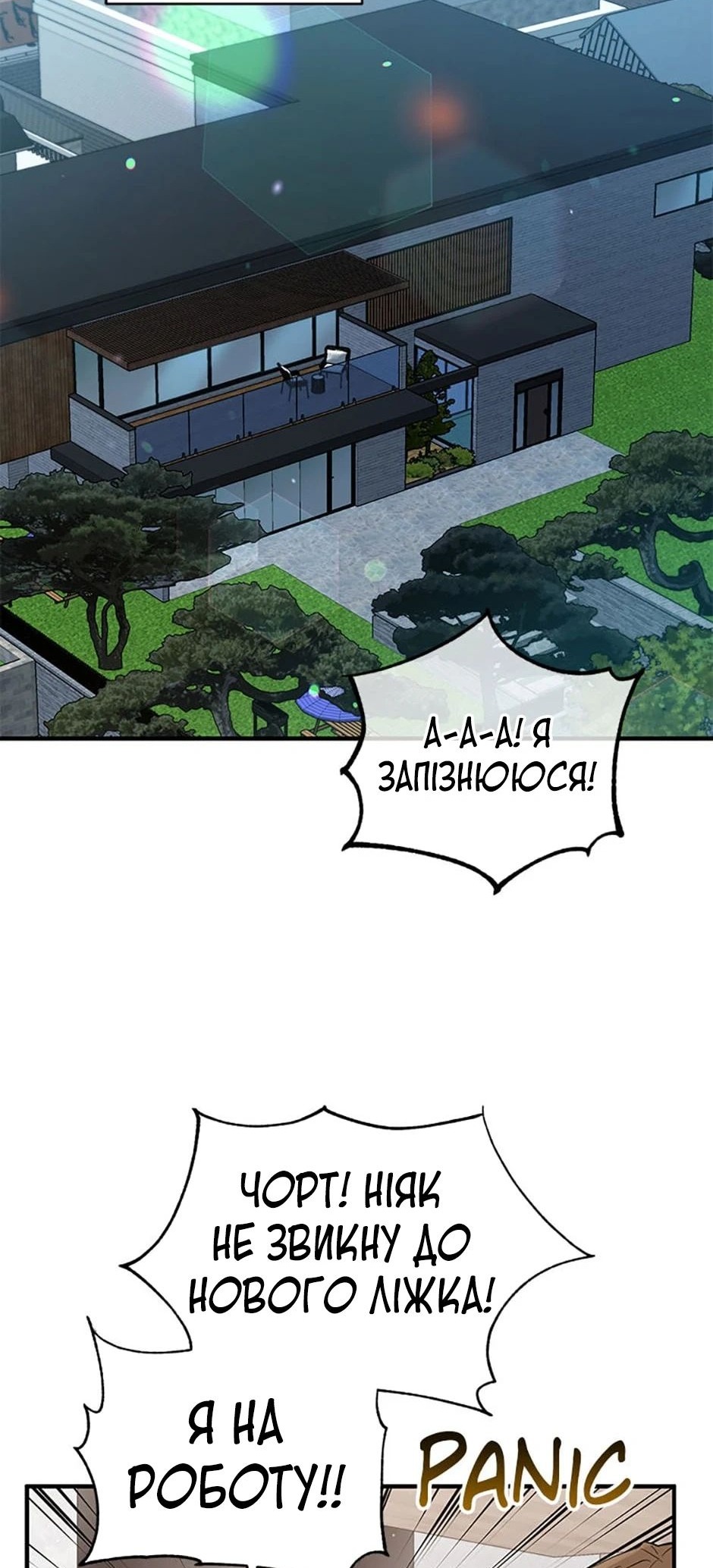 Сторінка 72