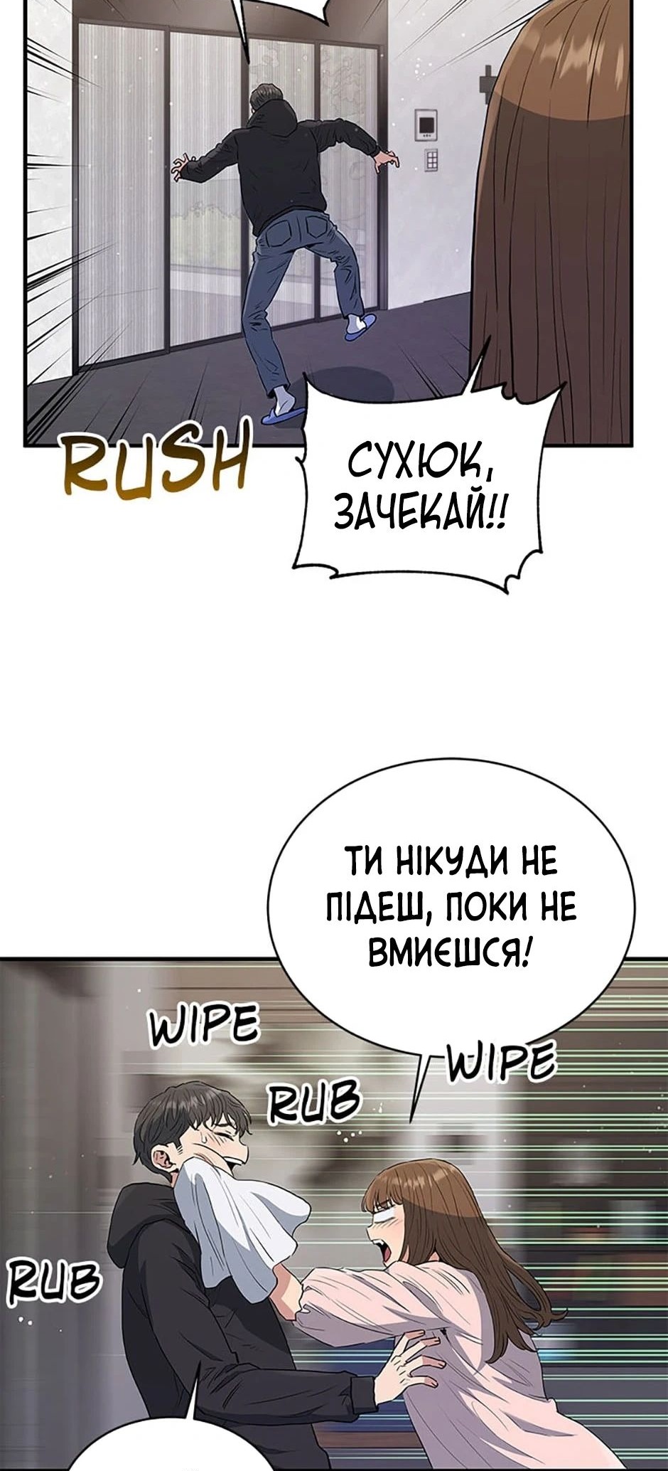 Сторінка 73