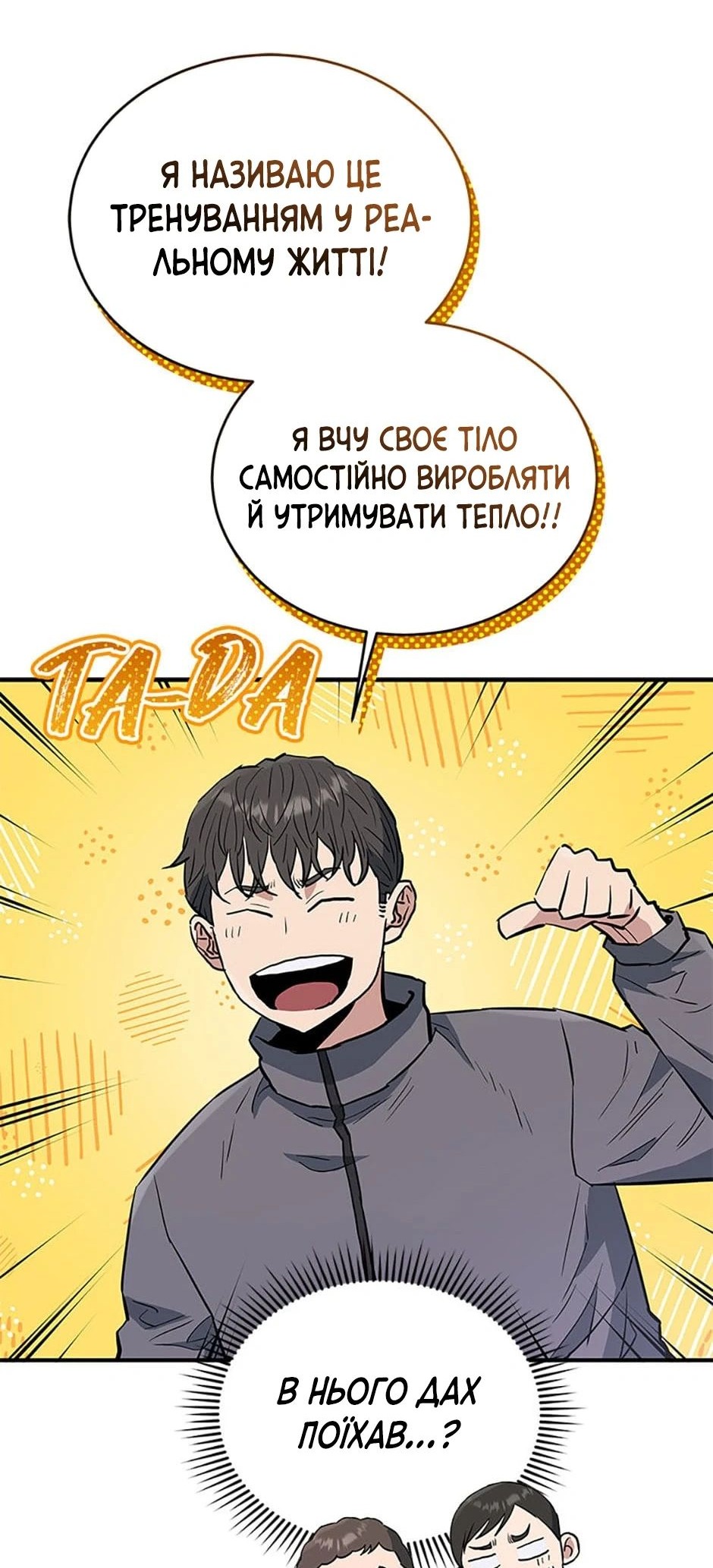 Сторінка 4