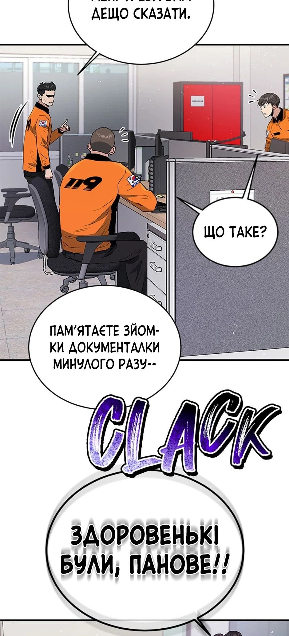 Сторінка 8