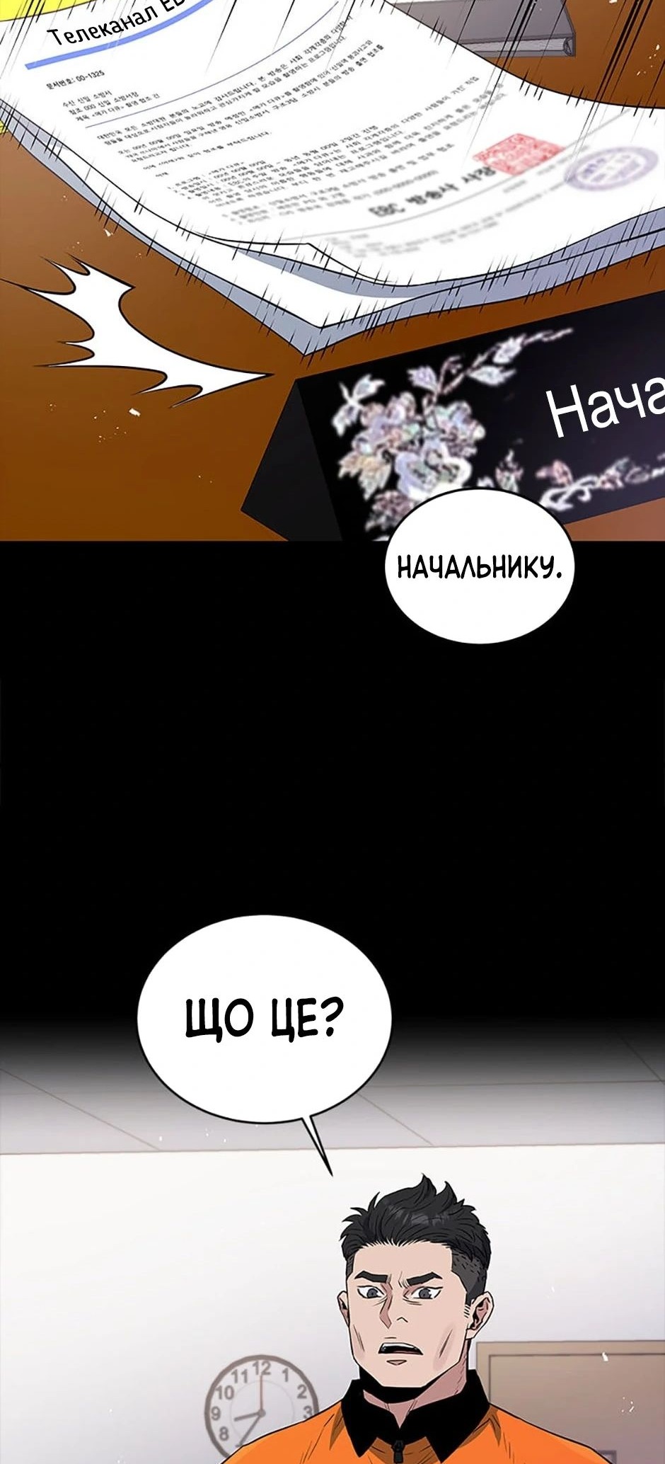 Сторінка 13