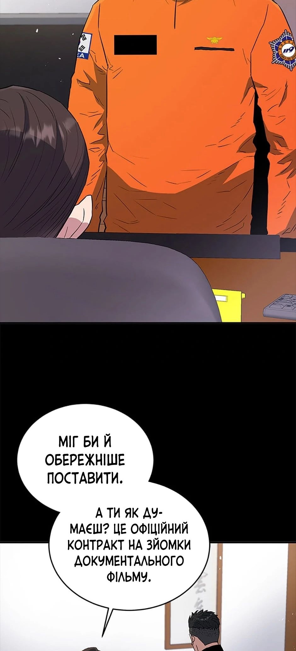 Сторінка 14