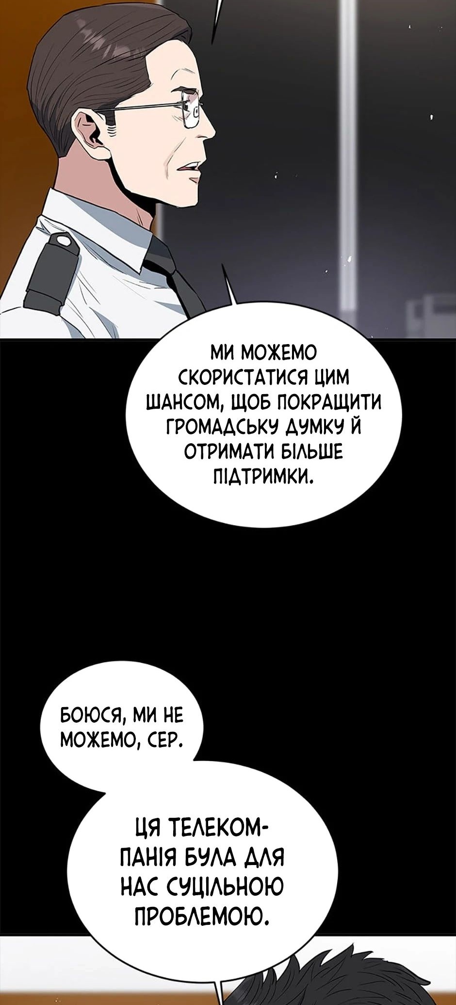 Сторінка 16