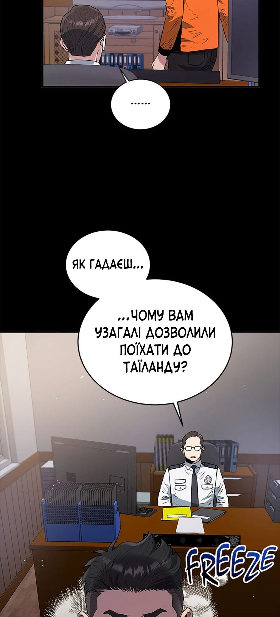 Сторінка 18
