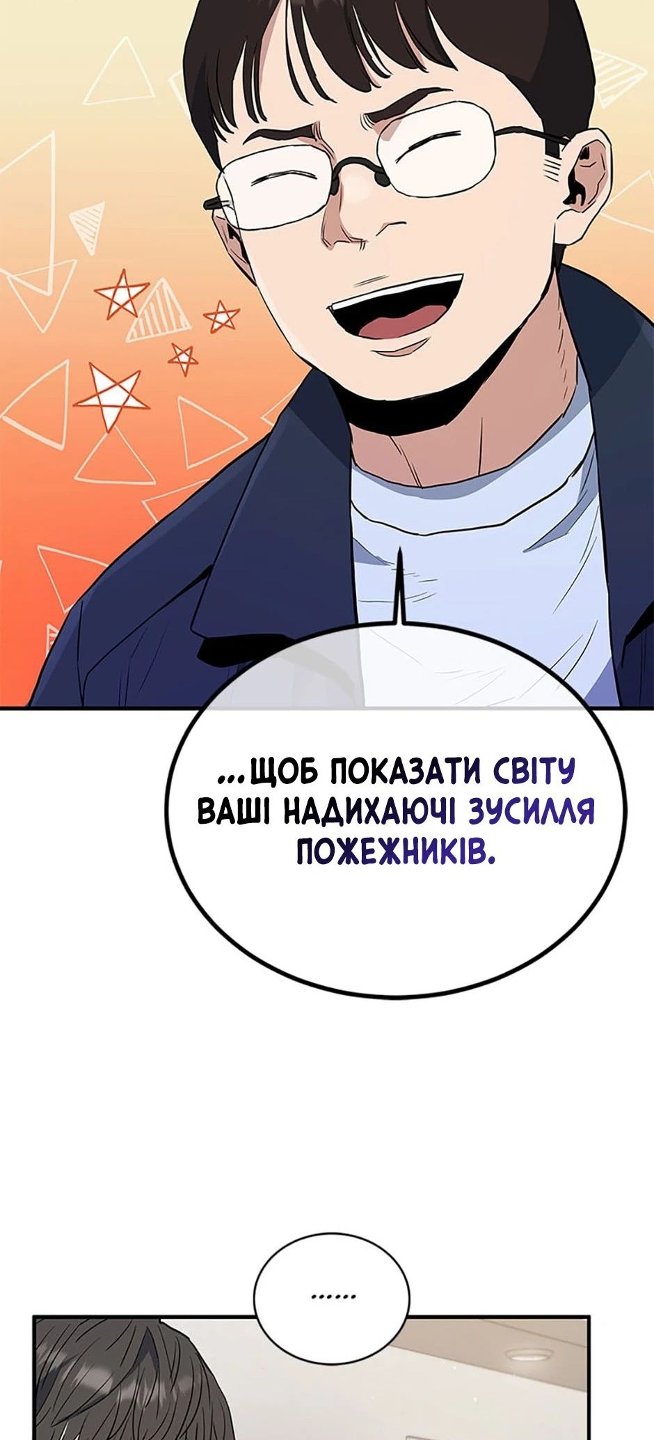 Сторінка 24