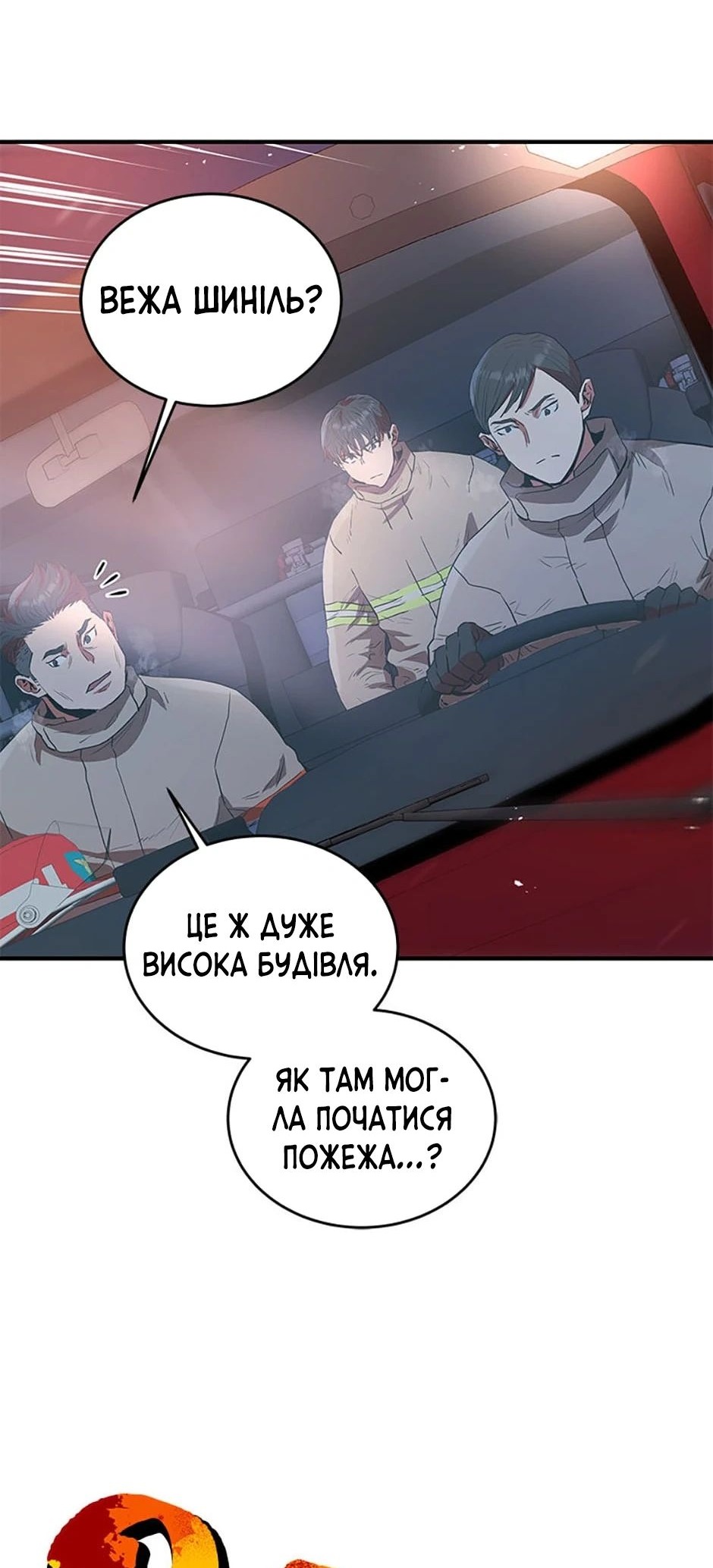 Сторінка 38