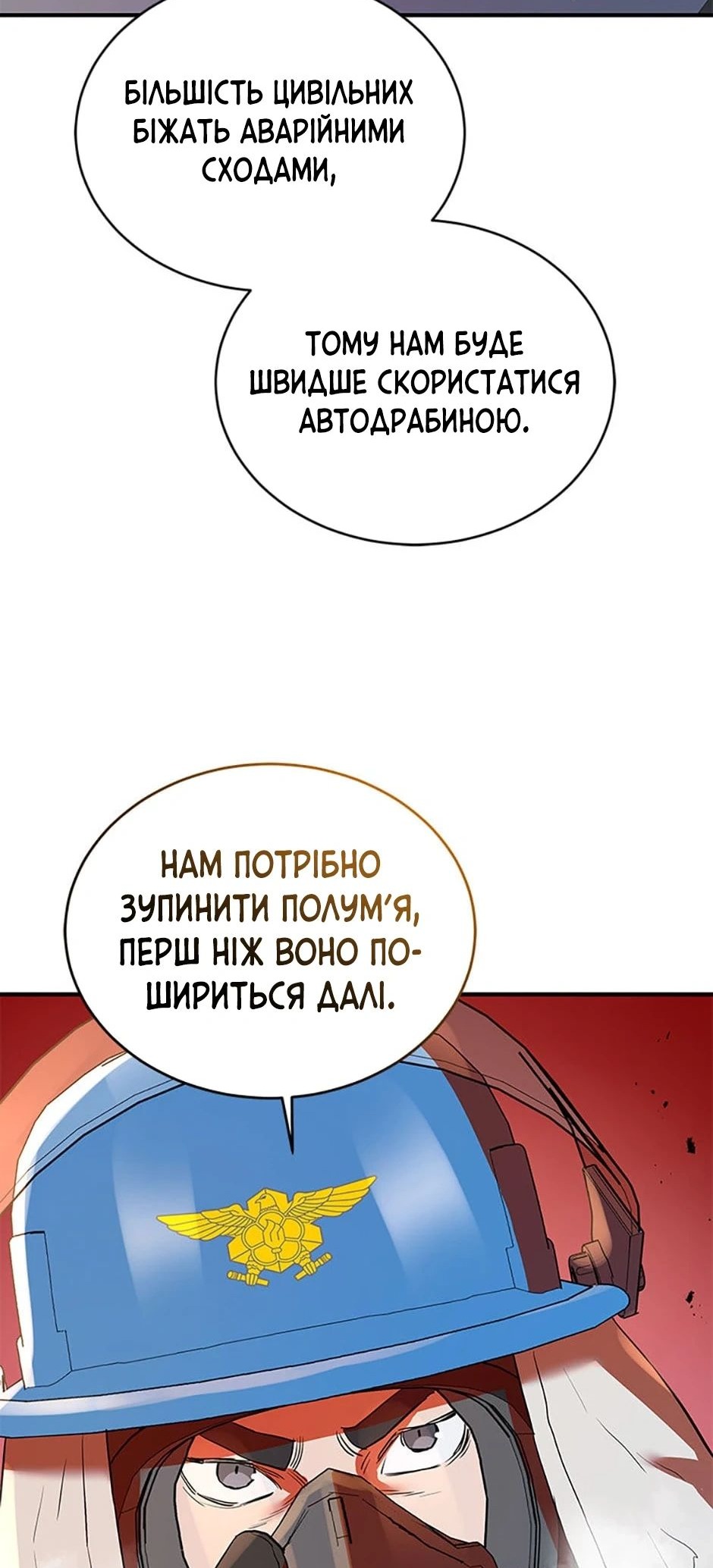 Сторінка 42