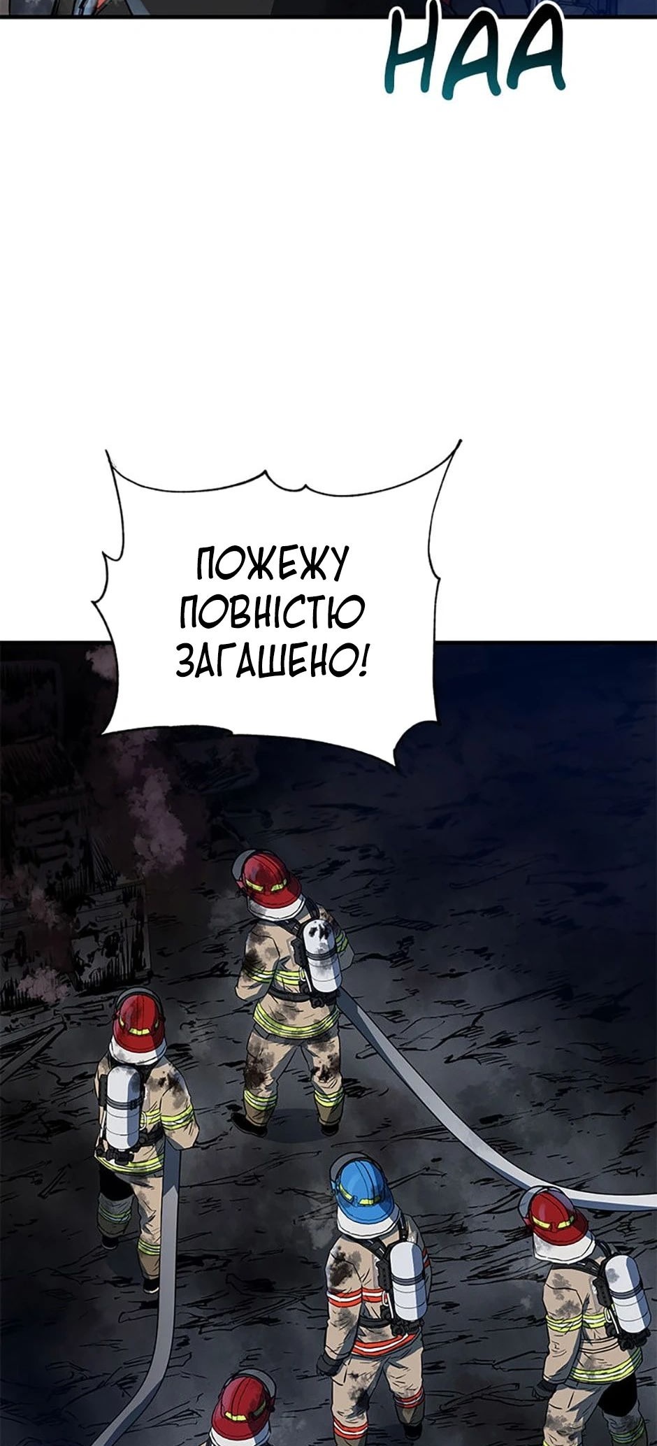 Сторінка 54
