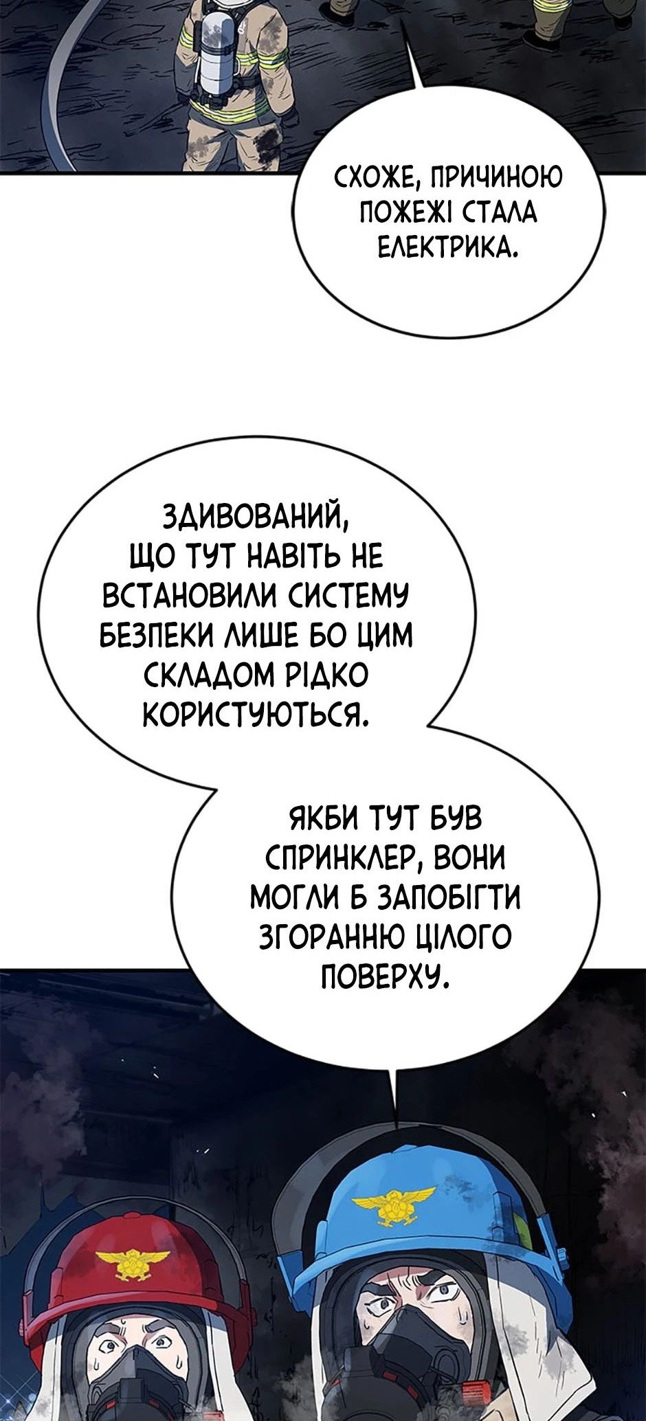 Сторінка 55