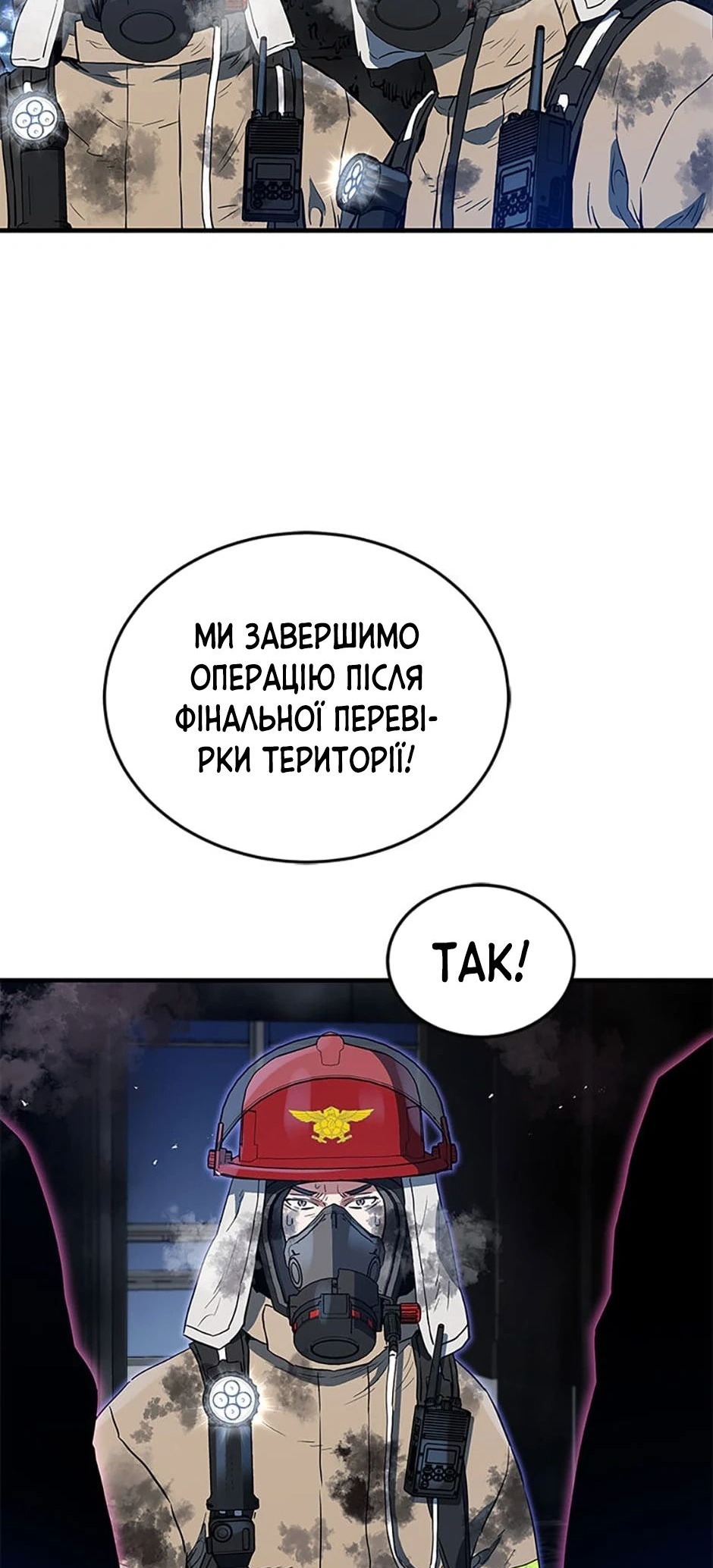 Сторінка 56