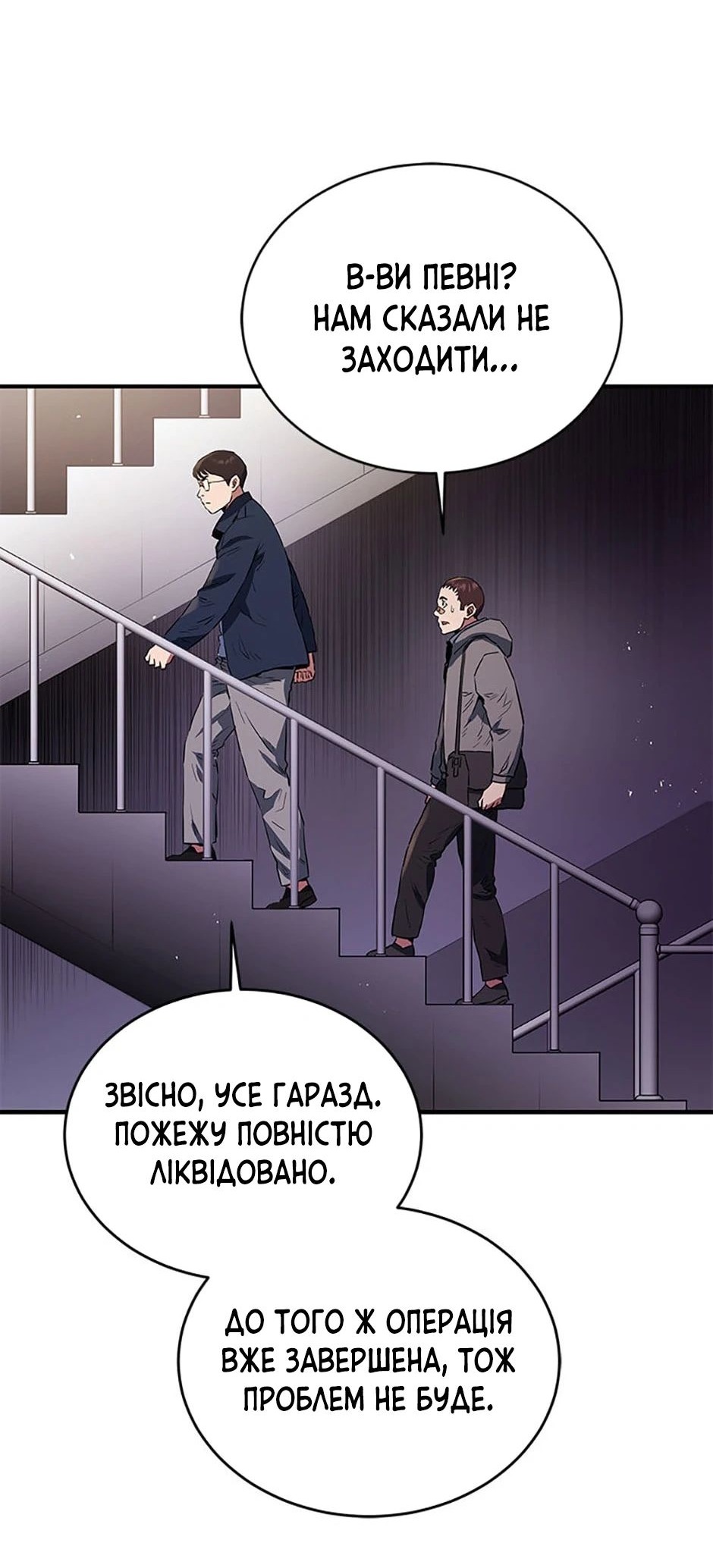 Сторінка 59