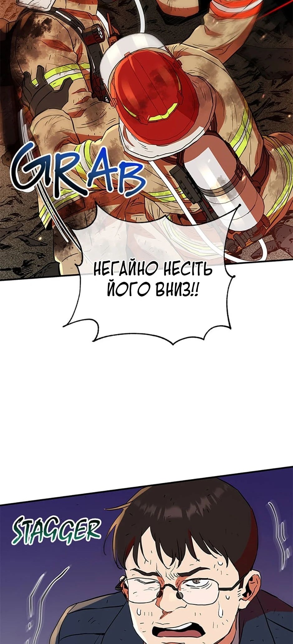Сторінка 18