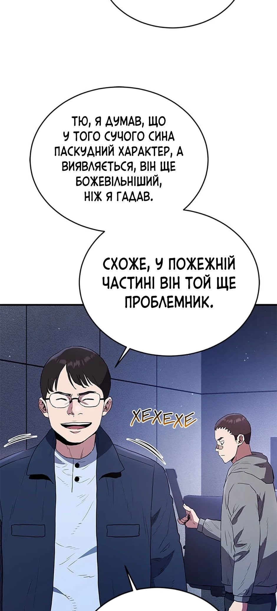 Сторінка 52