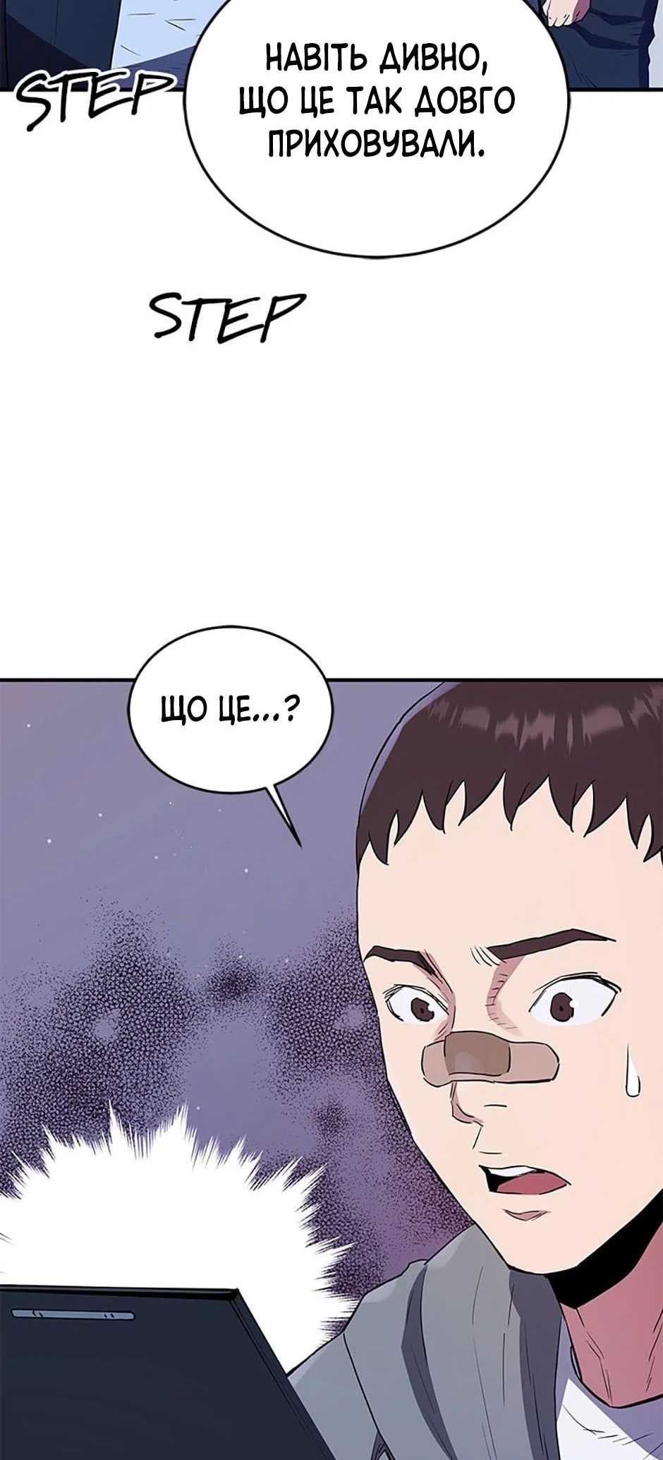 Сторінка 53