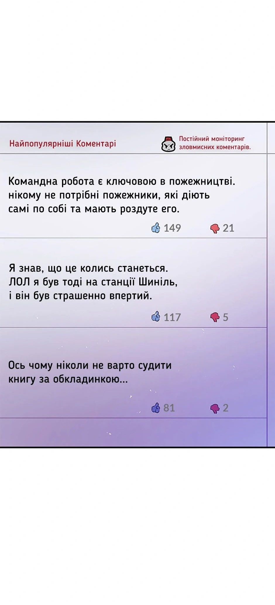 Сторінка 67