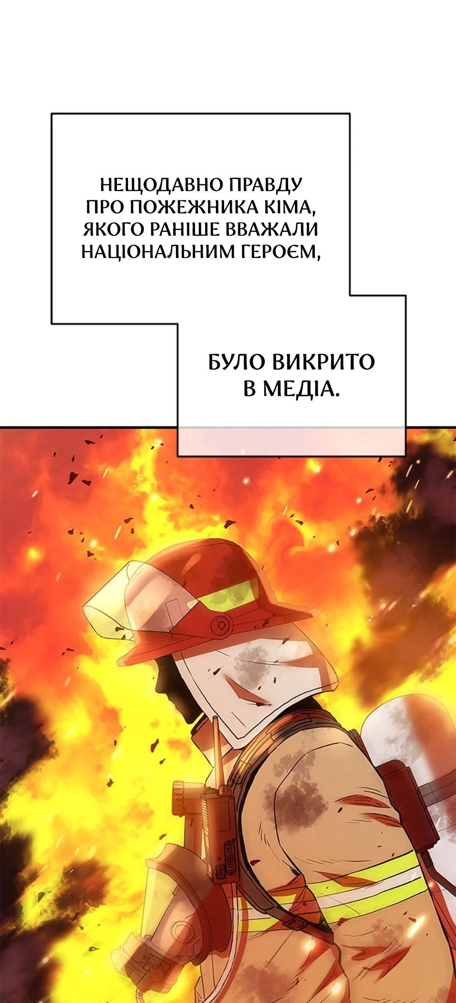 Сторінка 3