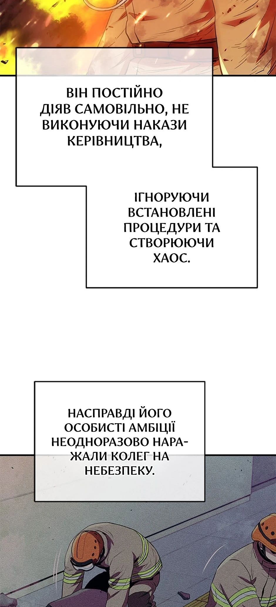 Сторінка 4