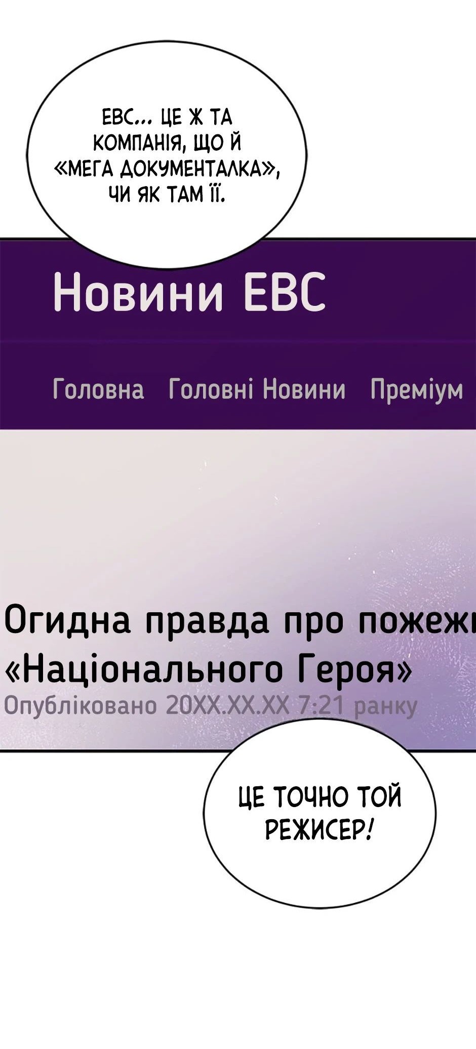 Сторінка 8