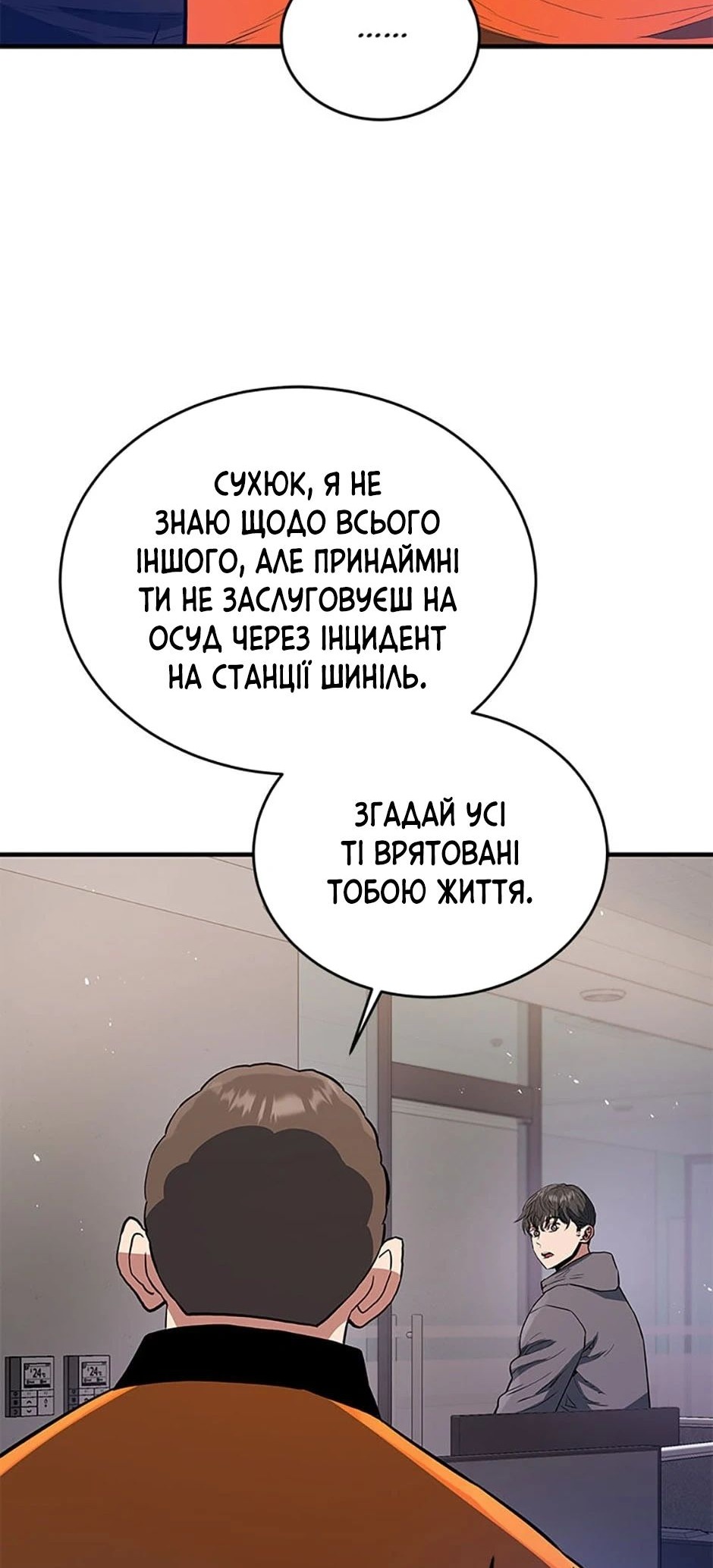 Сторінка 14
