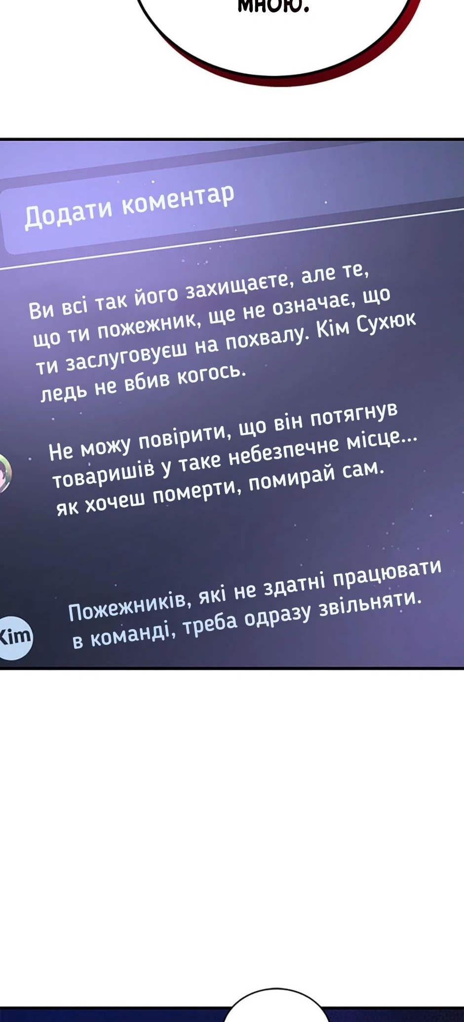 Сторінка 23