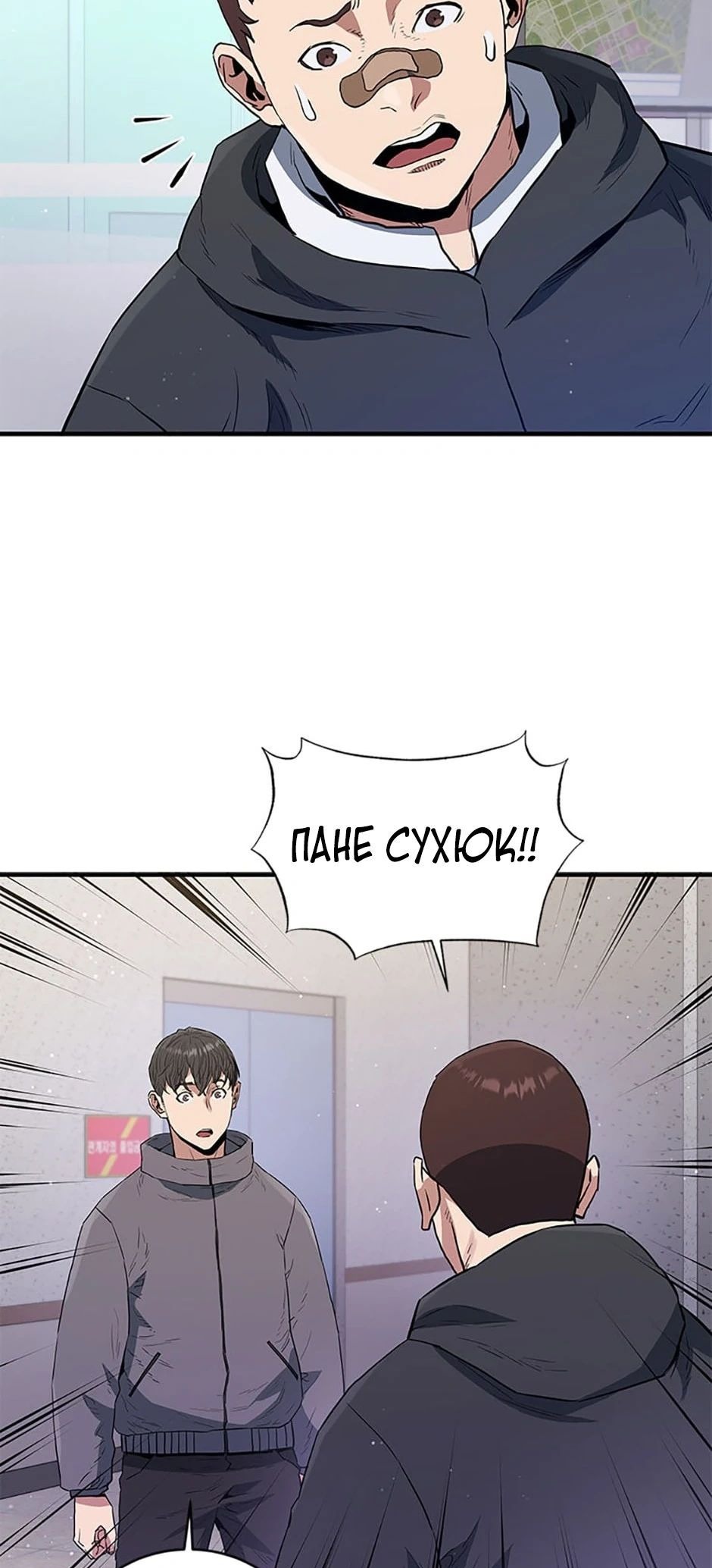 Сторінка 38