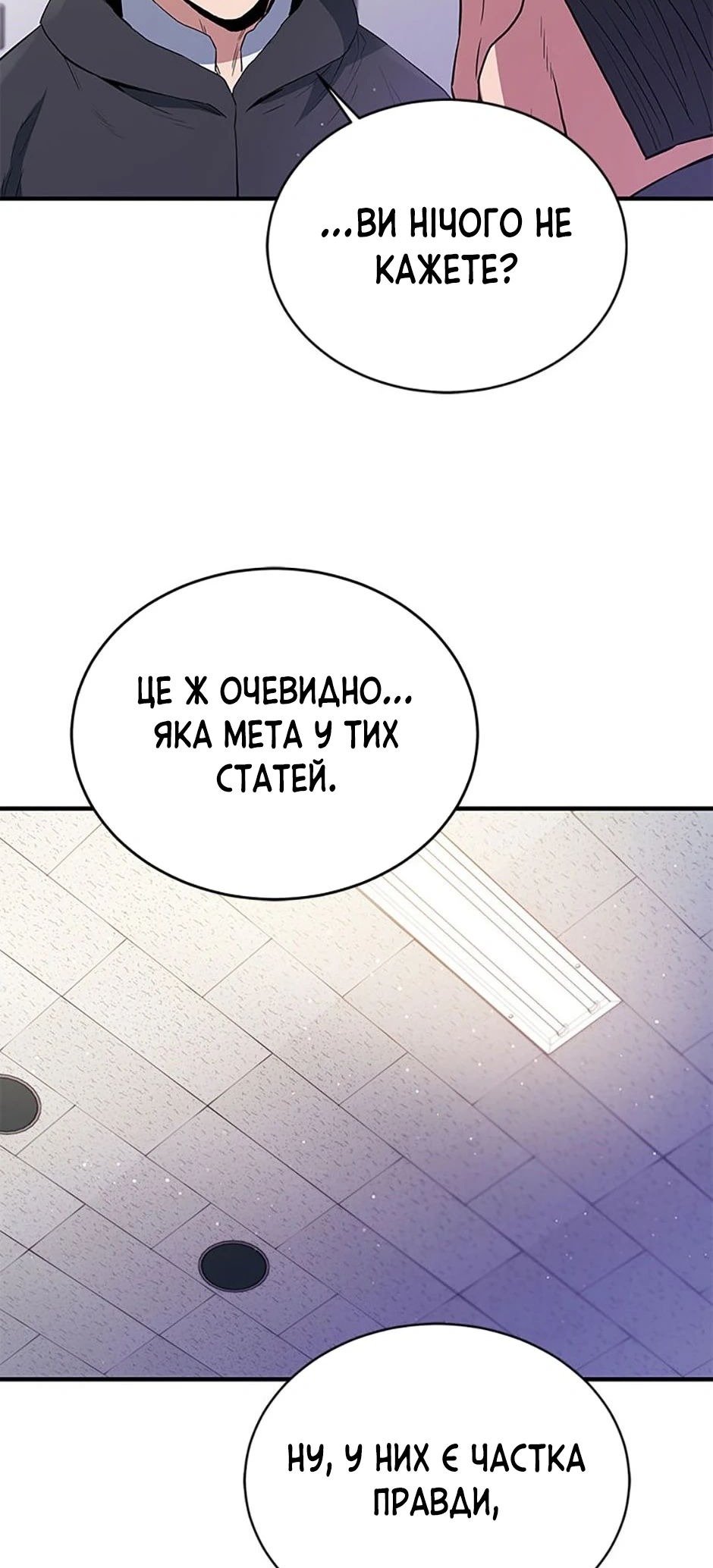 Сторінка 42