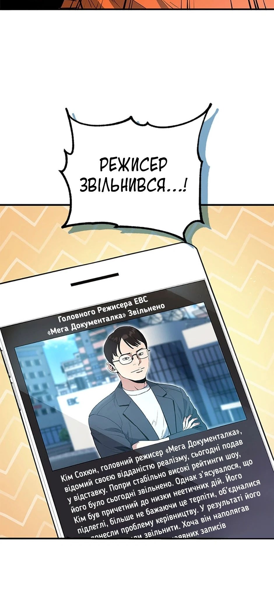 Сторінка 56