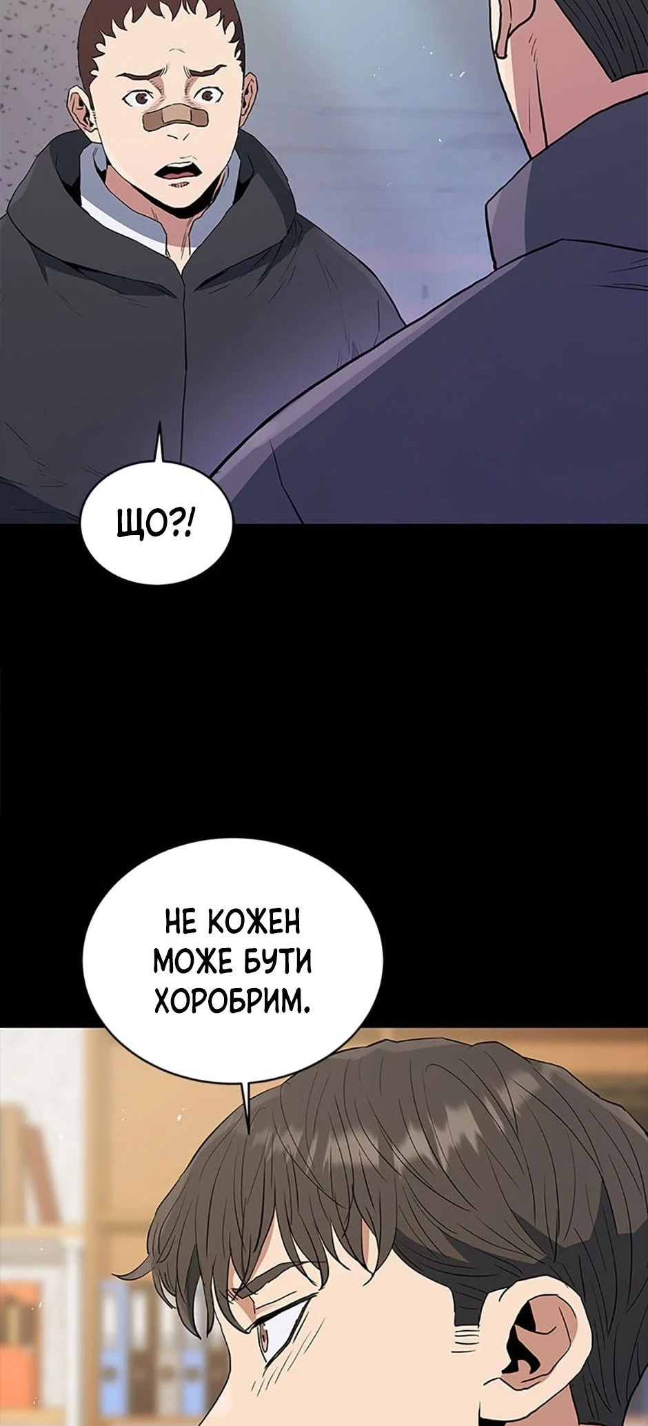 Сторінка 61