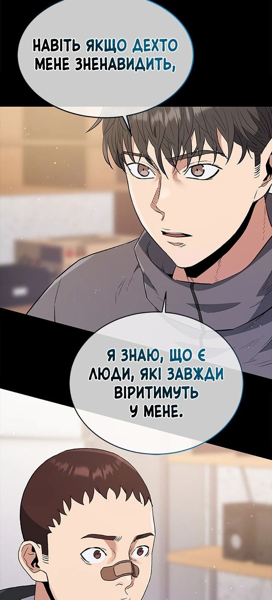 Сторінка 65
