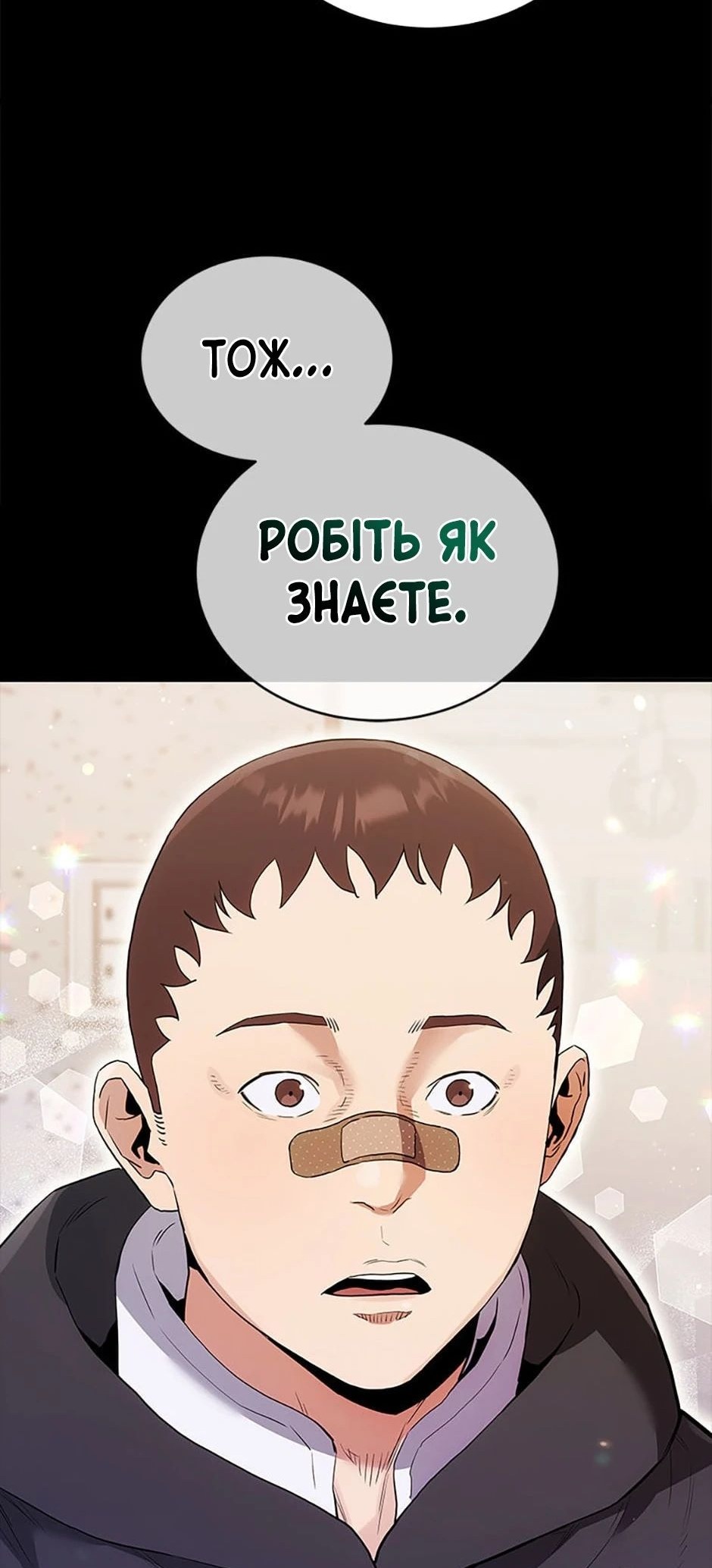 Сторінка 67