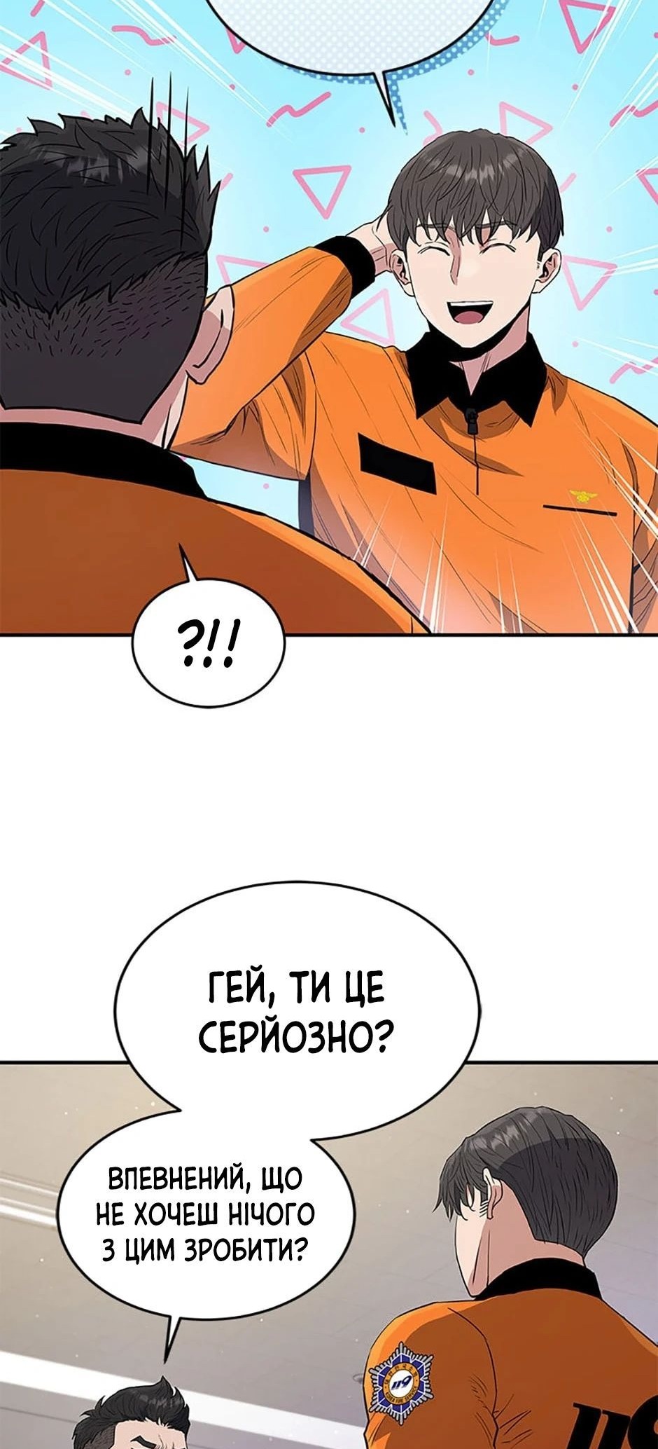 Сторінка 71