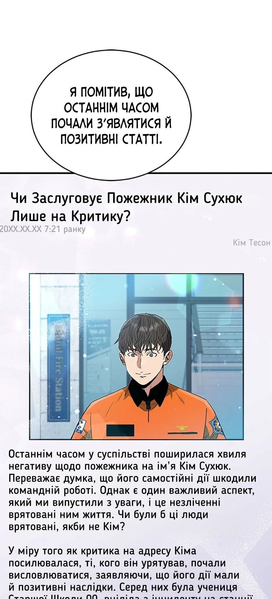 Сторінка 74