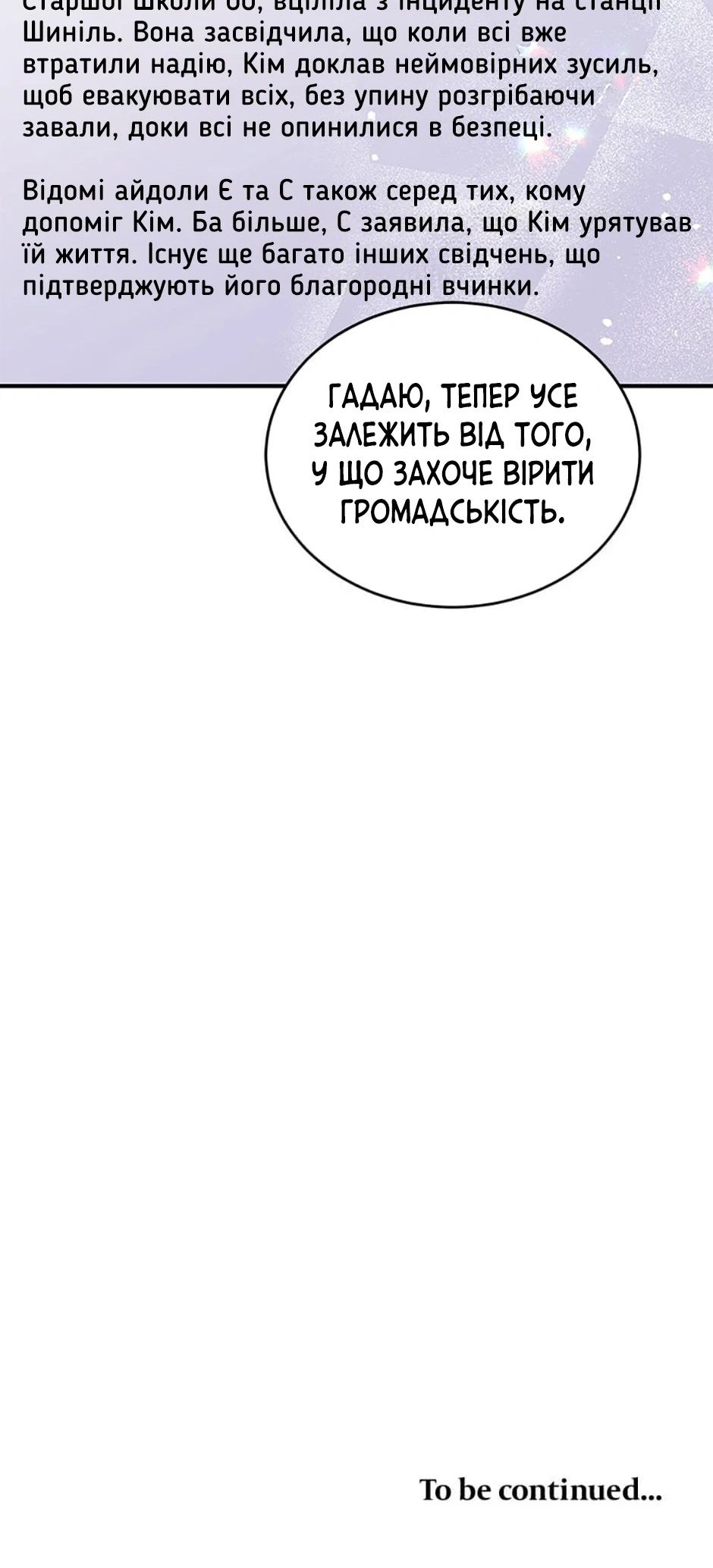 Сторінка 75
