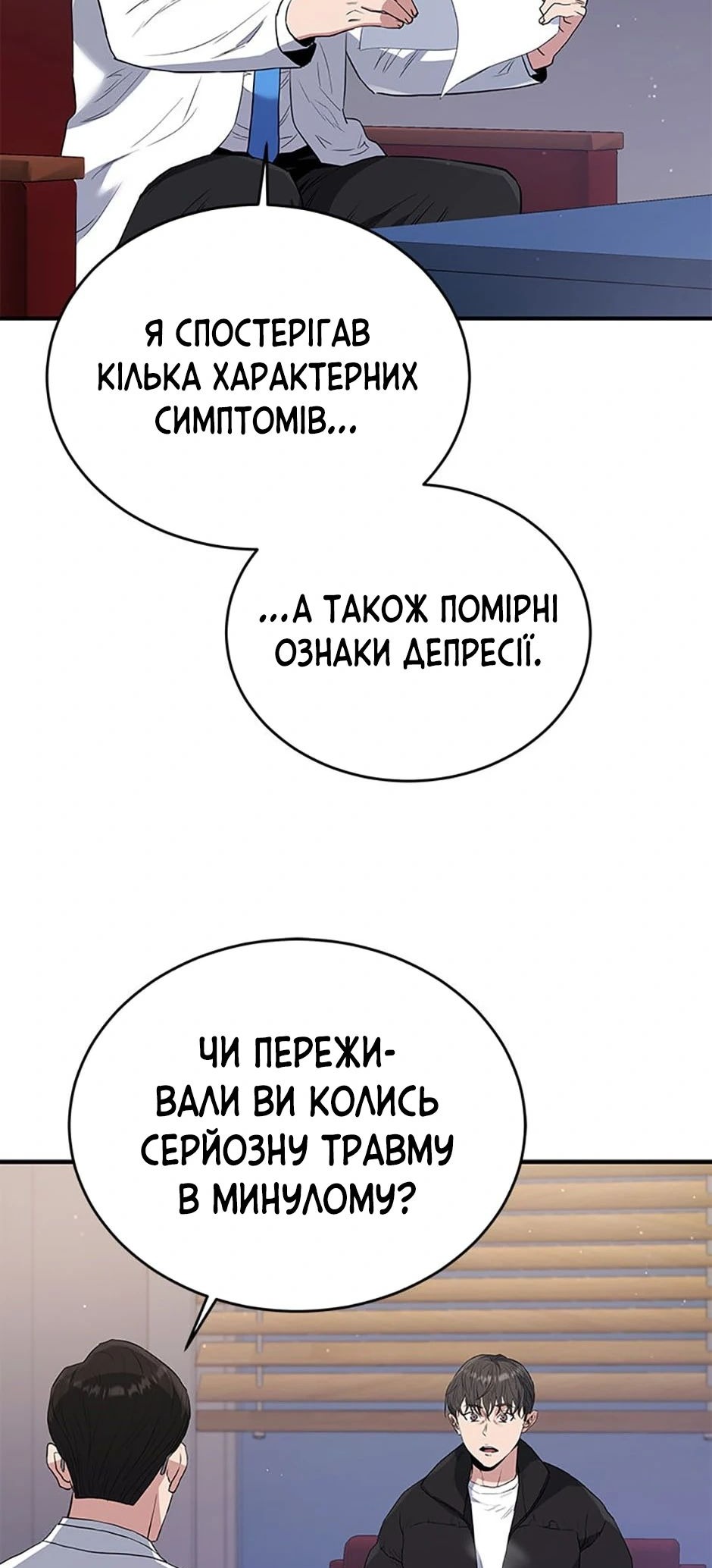 Сторінка 3
