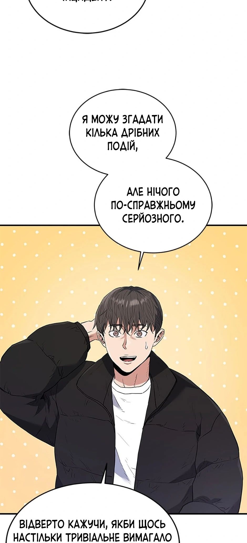 Сторінка 6